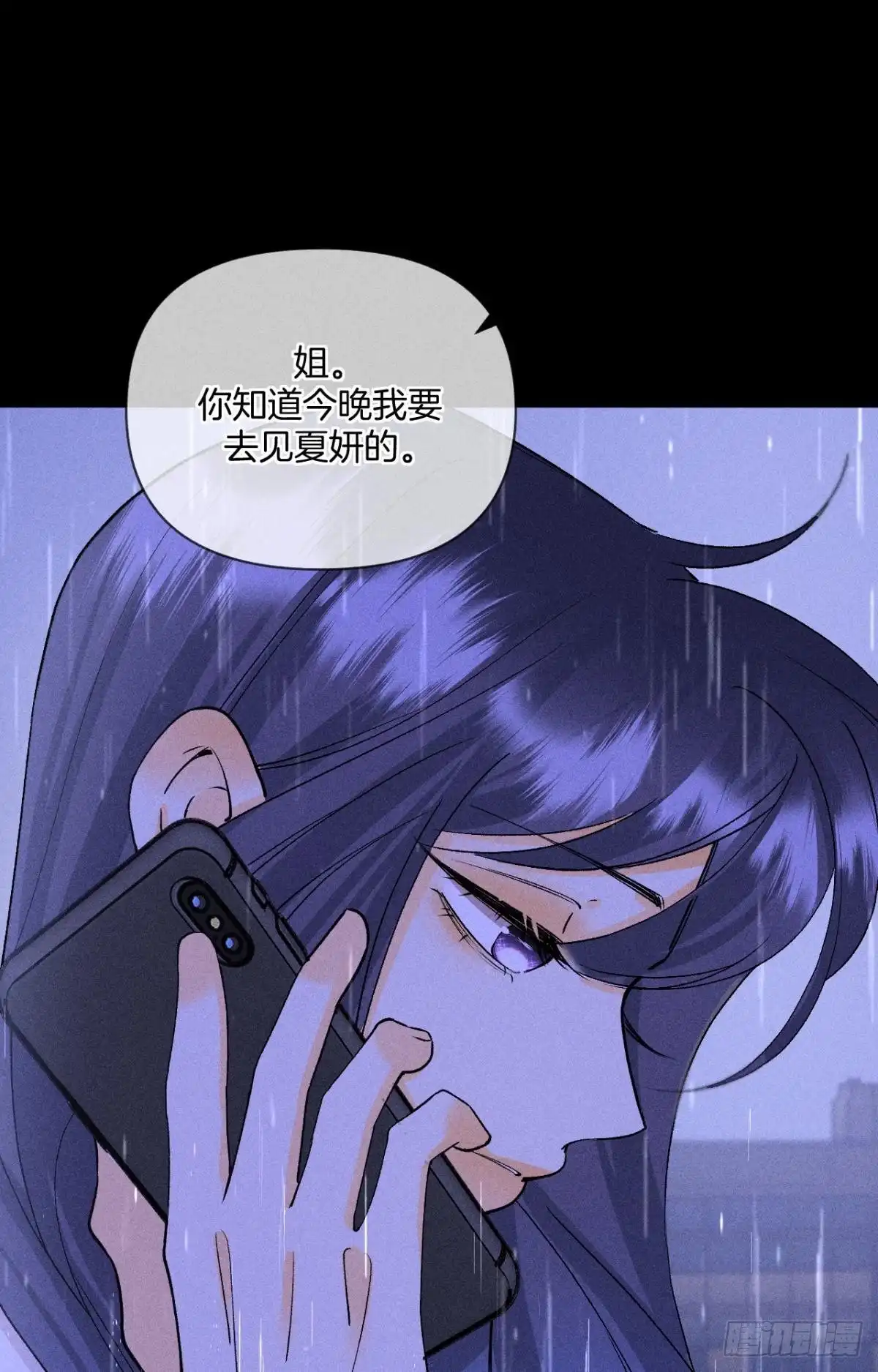 《心机万种又如何》凶手与受害人 第38页