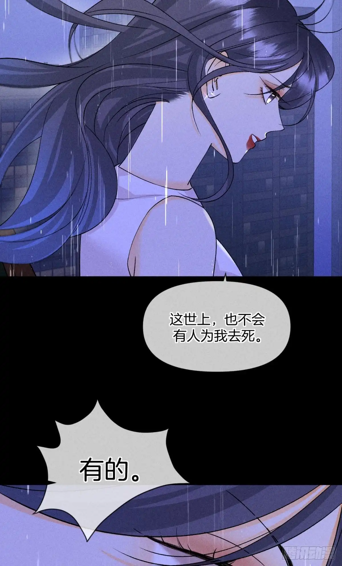 《心机万种又如何》凶手与受害人 第57页