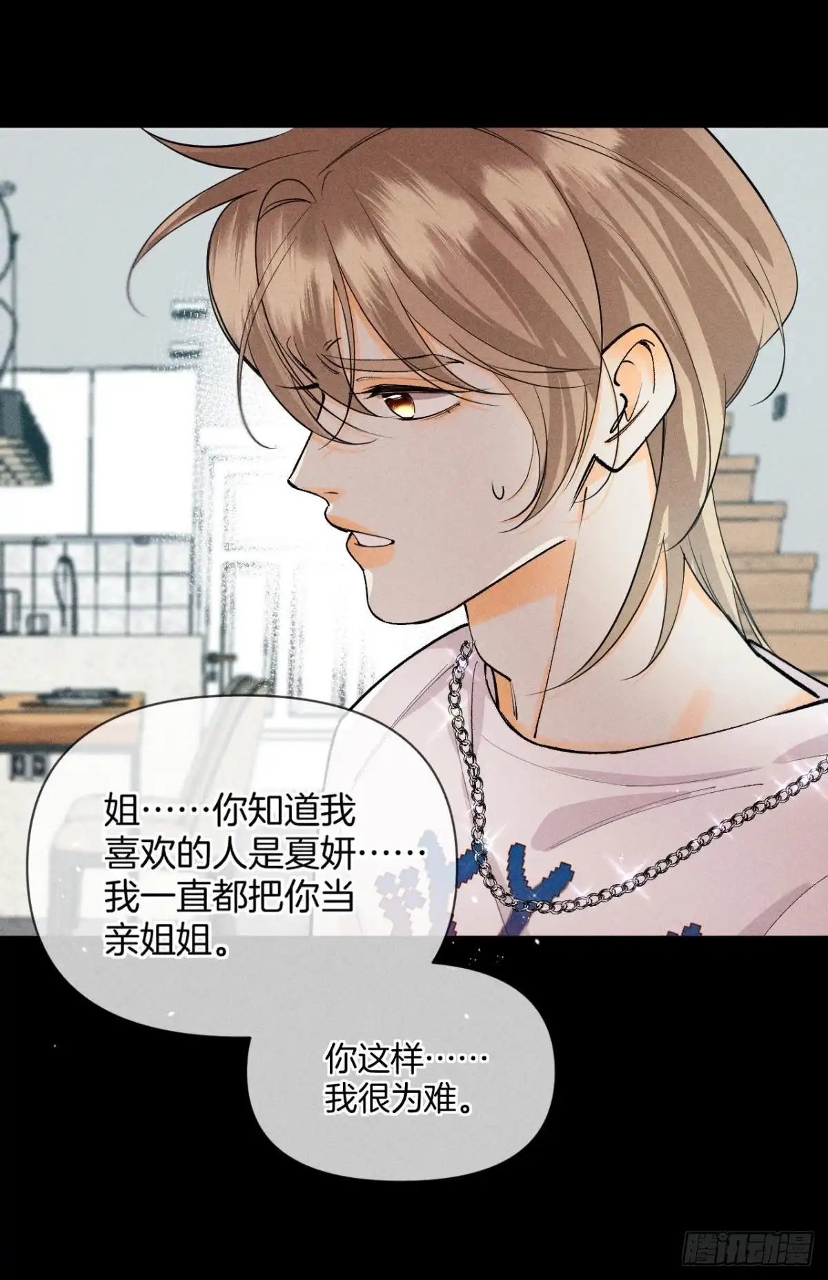 《心机万种又如何》凶手与受害人 第25页
