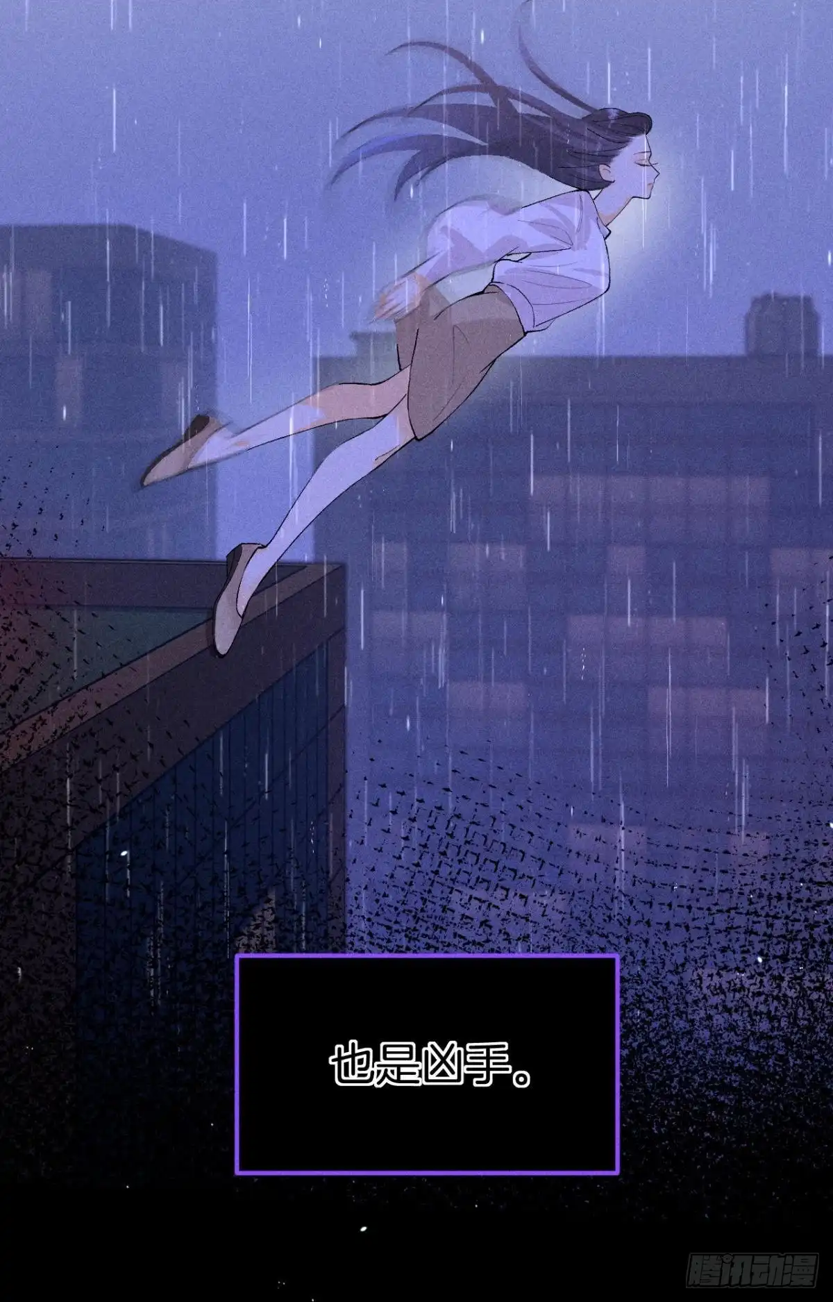 《心机万种又如何》凶手与受害人 第43页