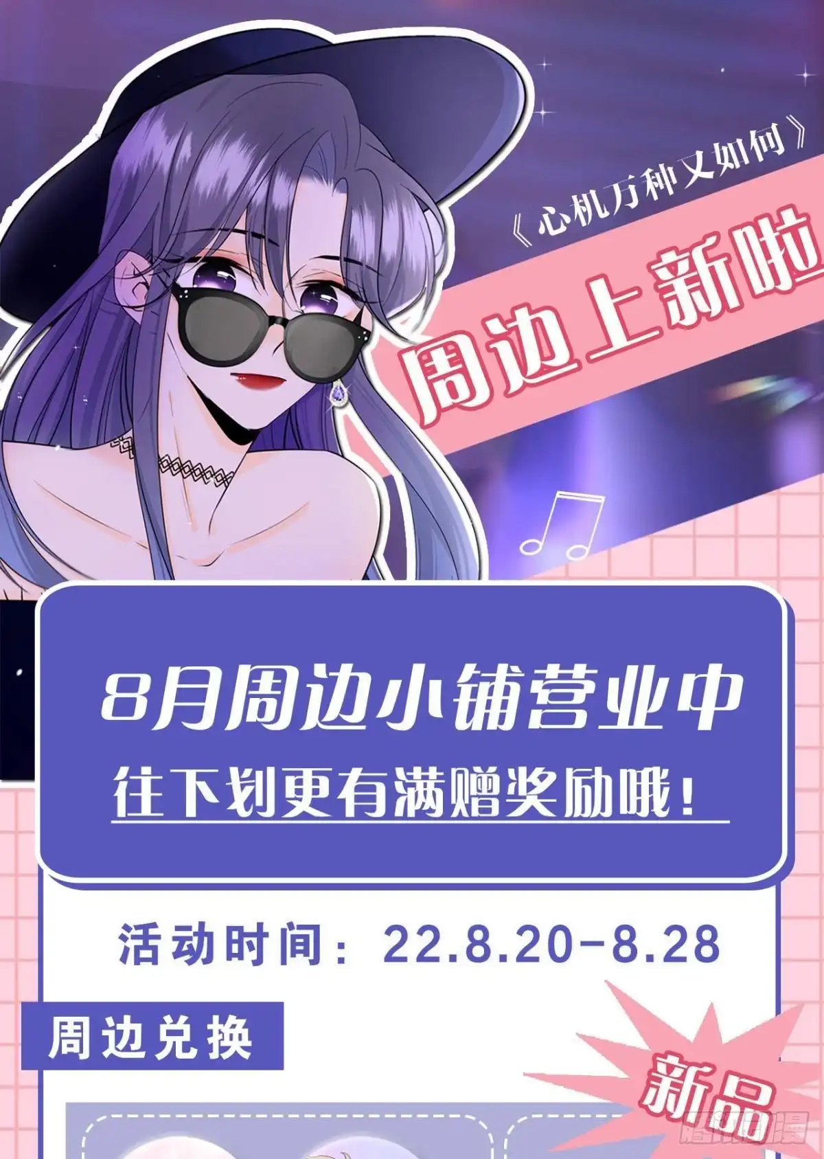 《心机万种又如何》凶手与受害人 第68页
