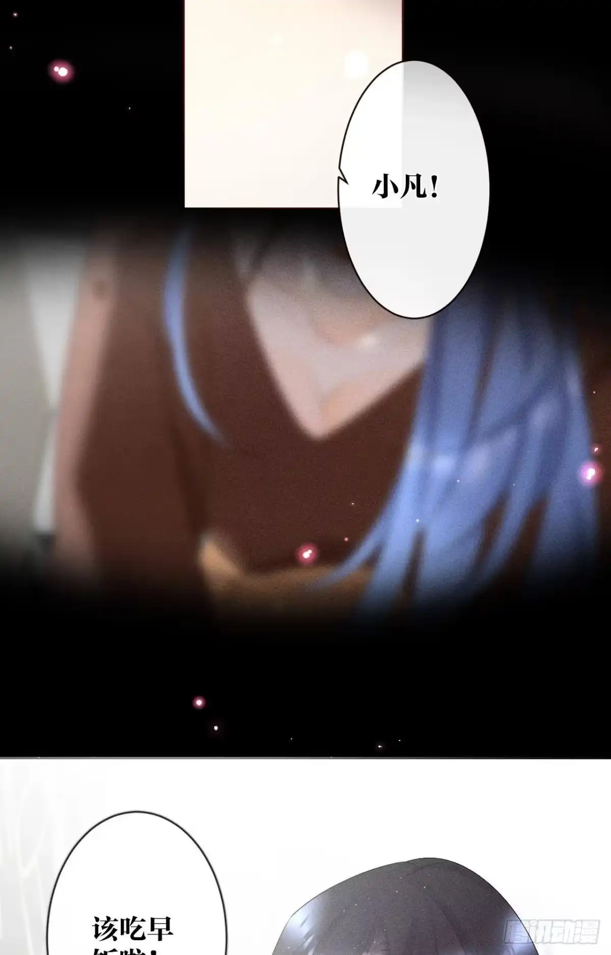 《心机万种又如何》8 春梦了无痕 第5页