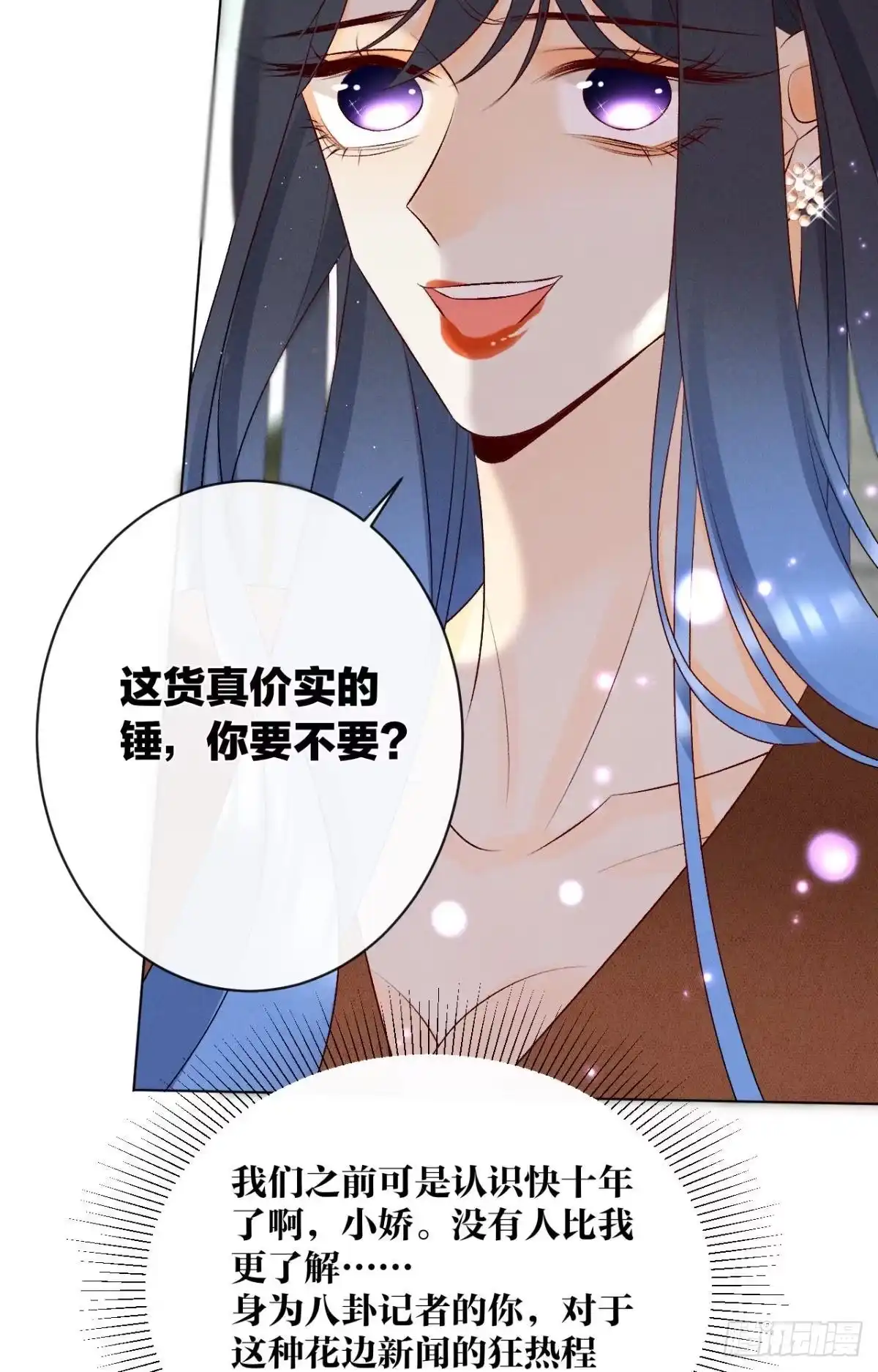 《心机万种又如何》8 春梦了无痕 第30页