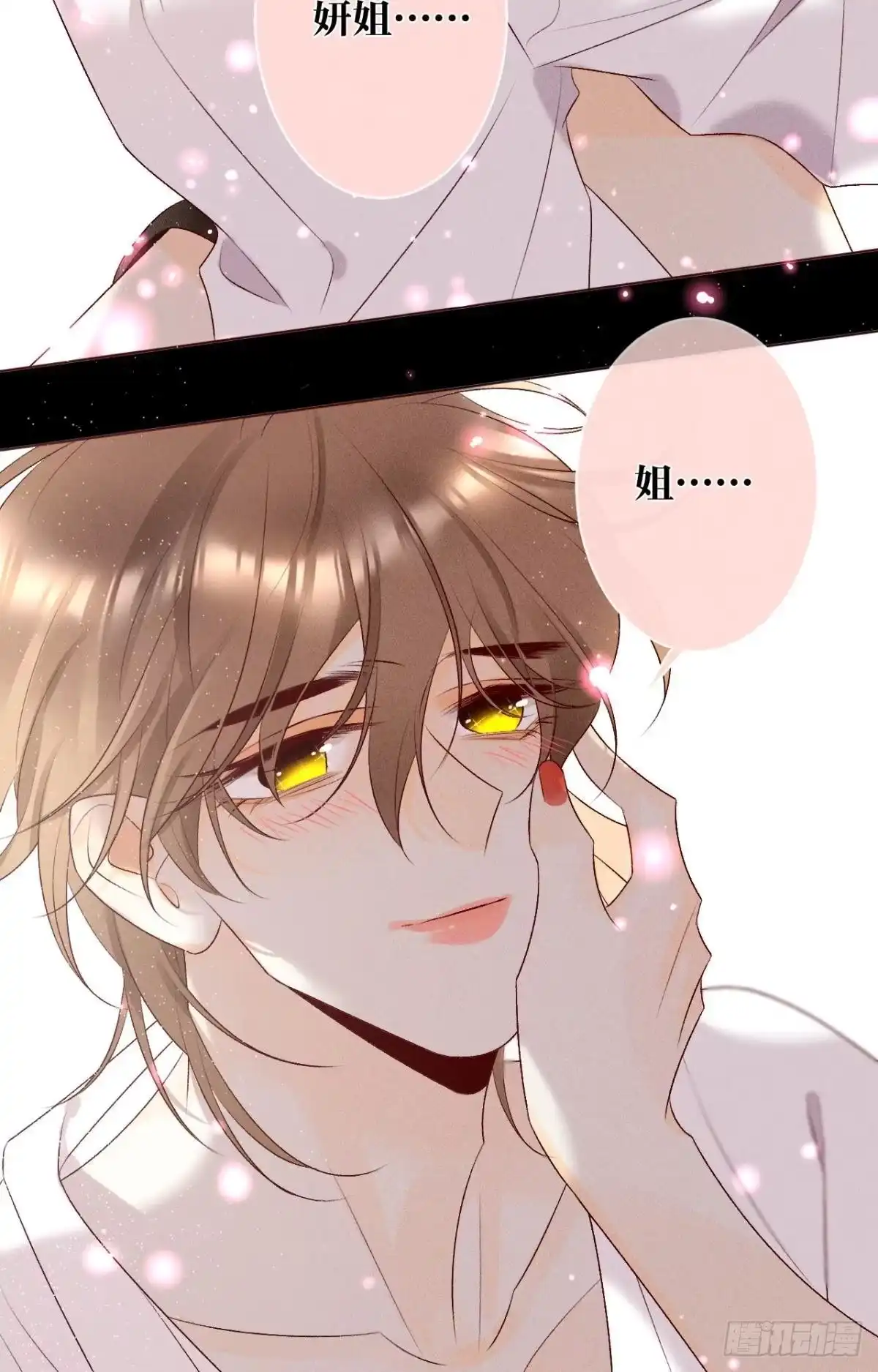 《心机万种又如何》8 春梦了无痕 第3页