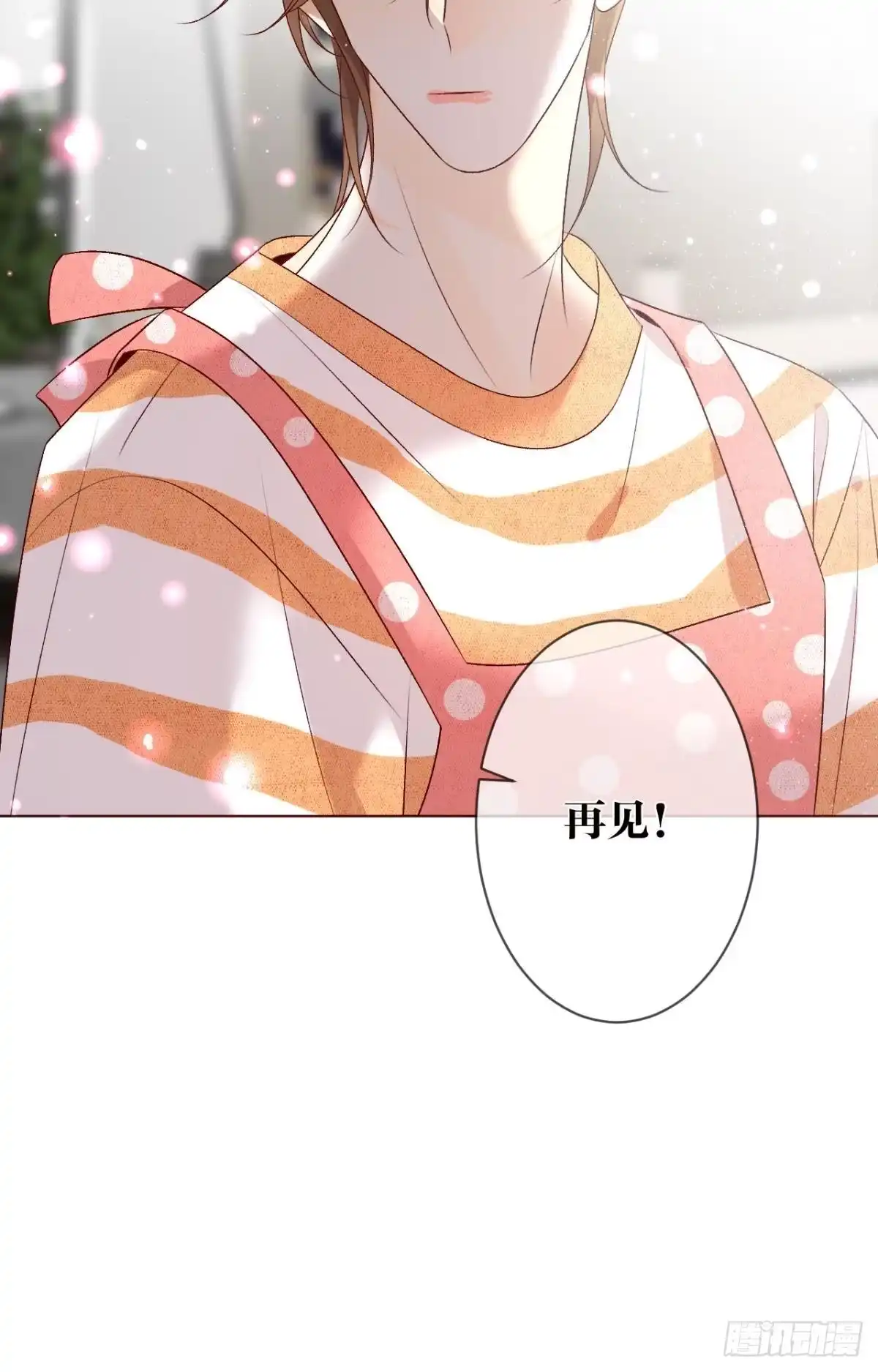 《心机万种又如何》8 春梦了无痕 第21页