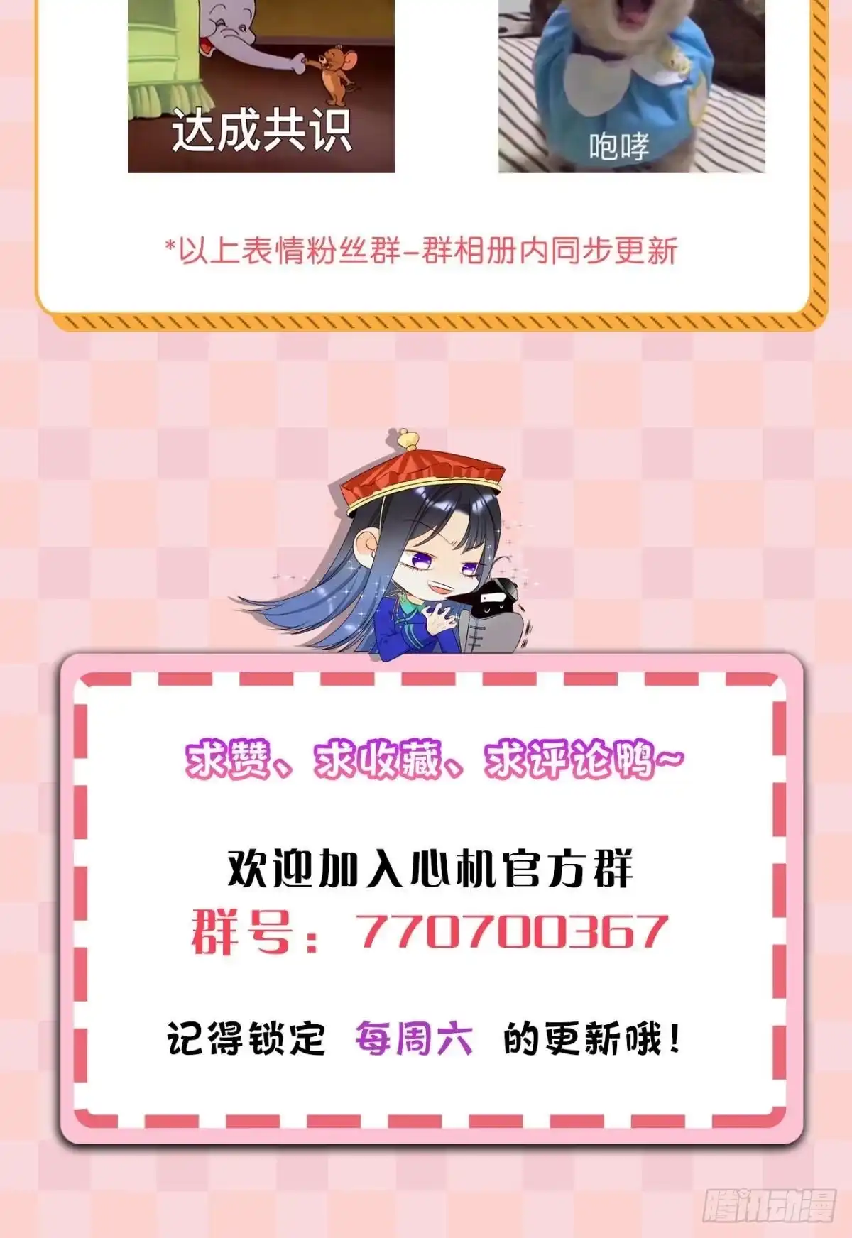 《心机万种又如何》8 春梦了无痕 第42页