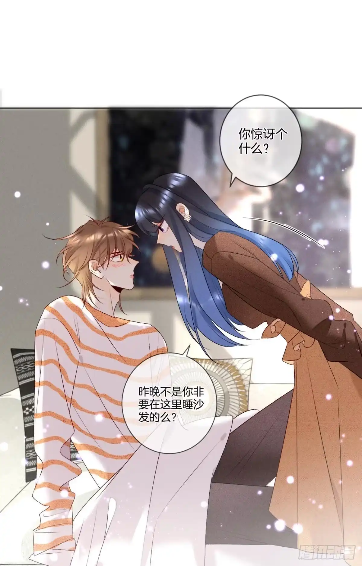 《心机万种又如何》8 春梦了无痕 第8页