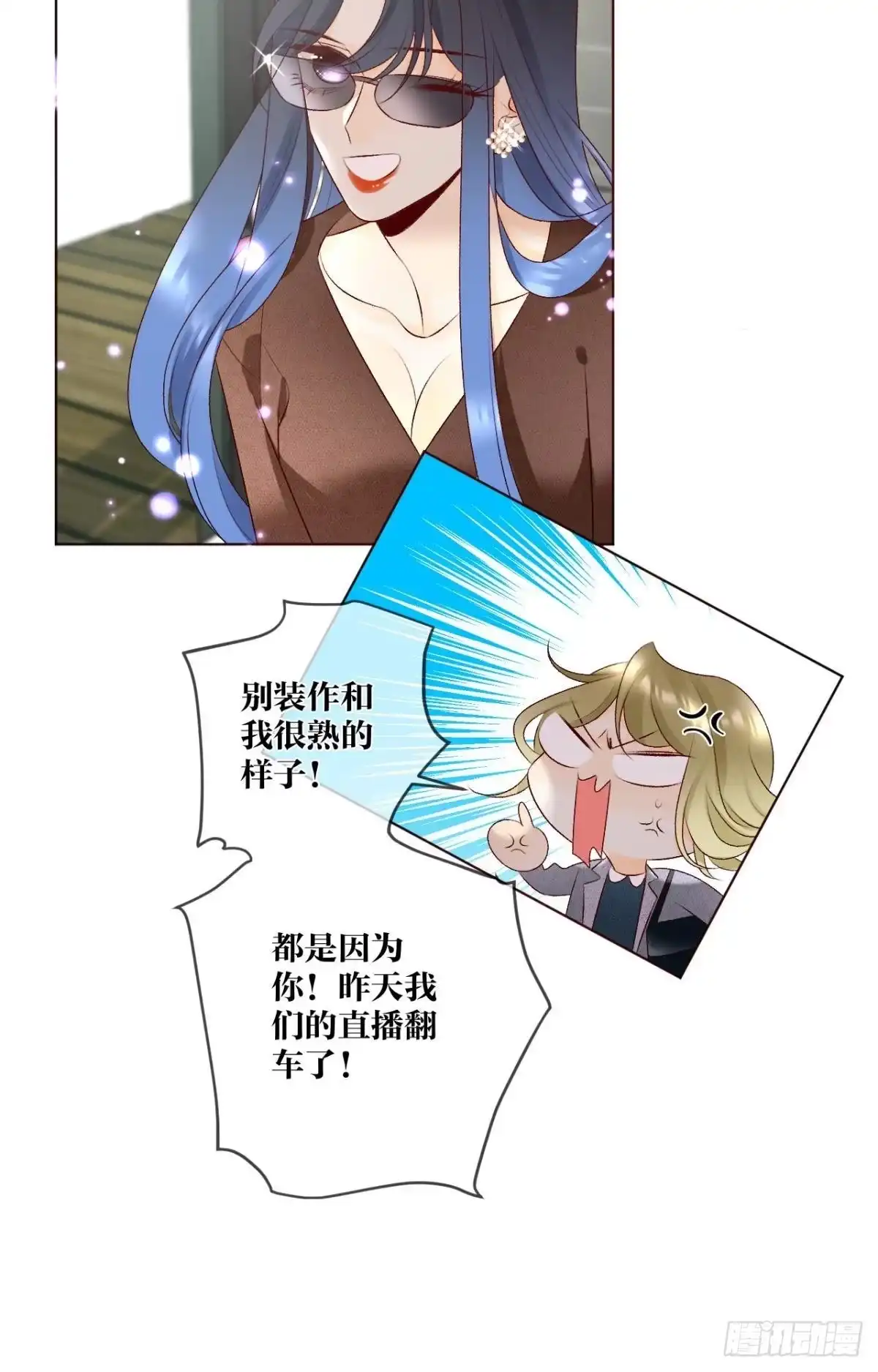 《心机万种又如何》8 春梦了无痕 第25页