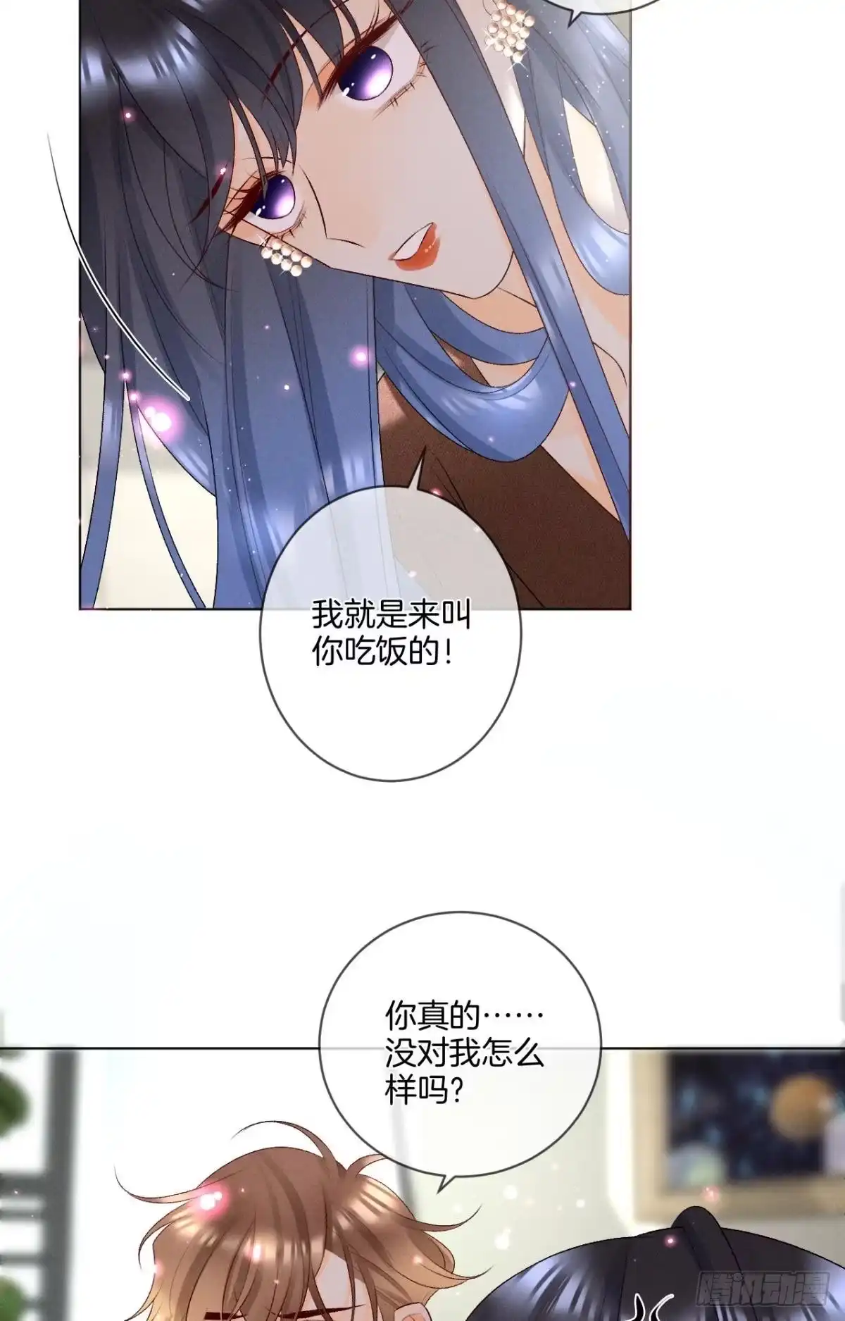 《心机万种又如何》8 春梦了无痕 第10页