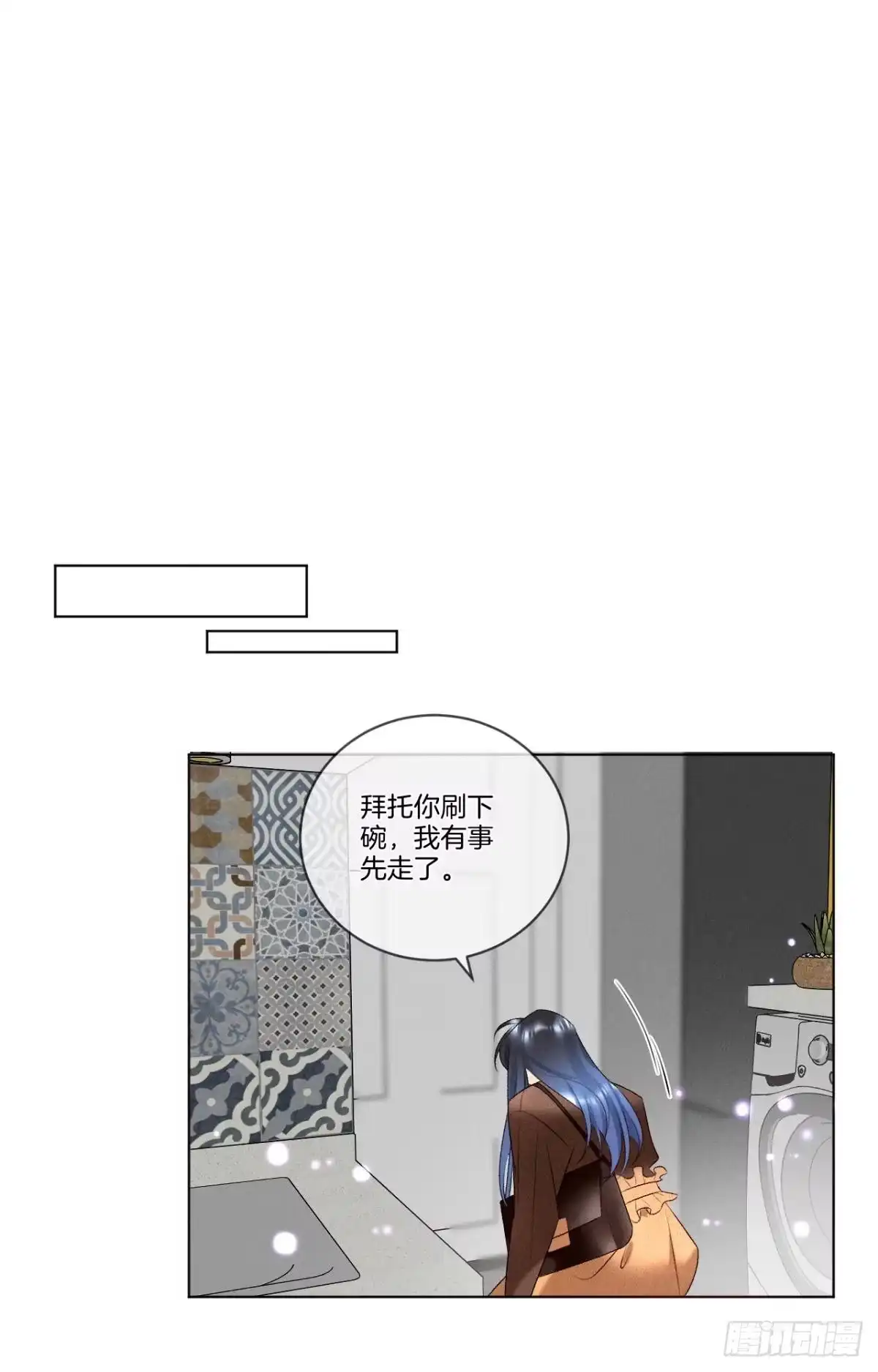《心机万种又如何》8 春梦了无痕 第19页
