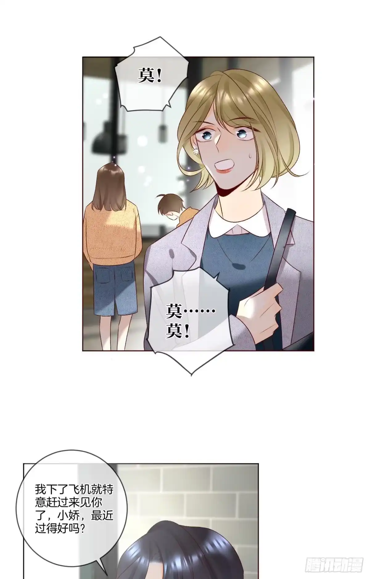 《心机万种又如何》8 春梦了无痕 第24页