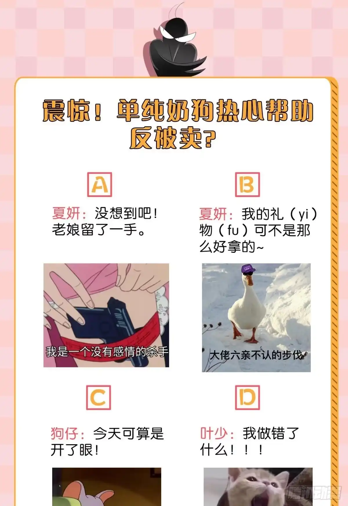 《心机万种又如何》8 春梦了无痕 第41页