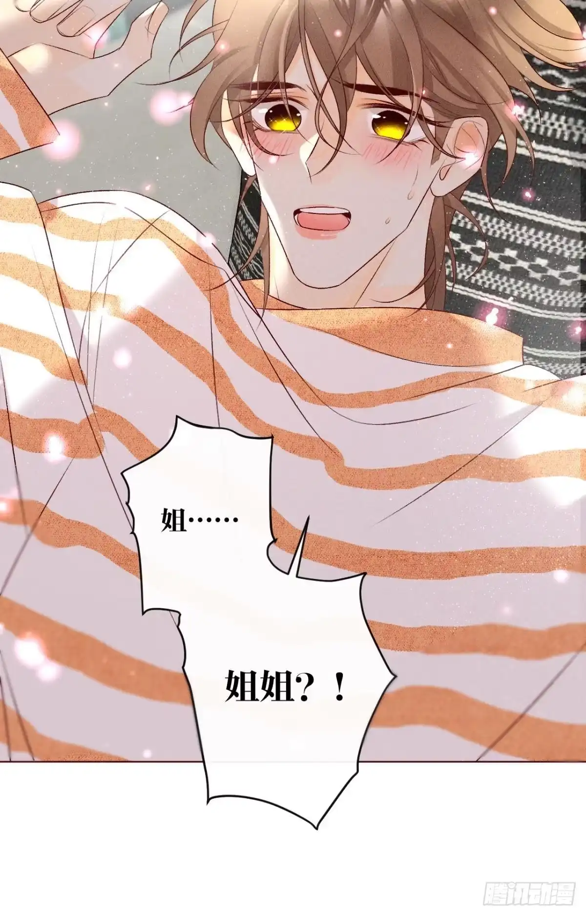 《心机万种又如何》8 春梦了无痕 第7页