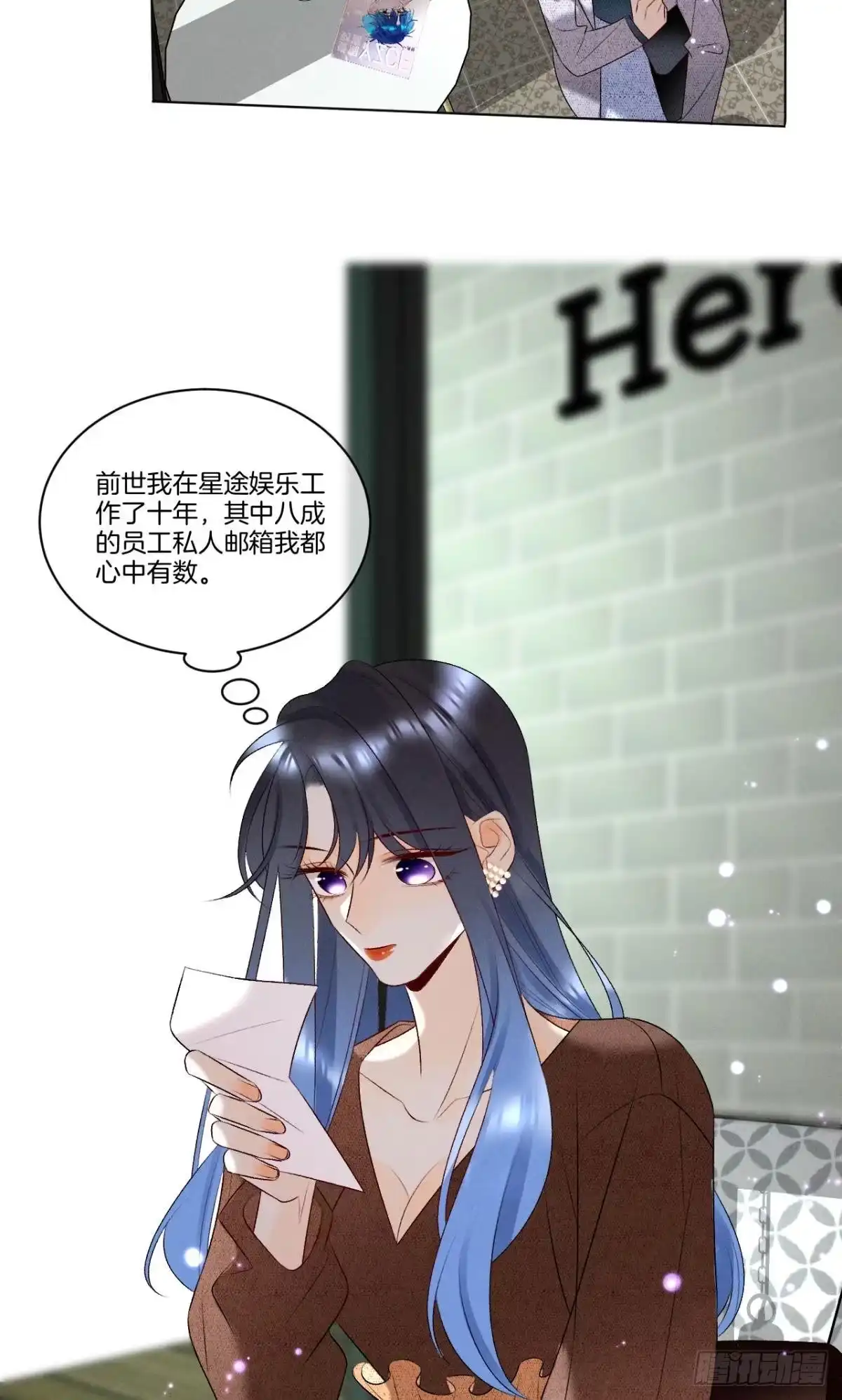 《心机万种又如何》8 春梦了无痕 第35页