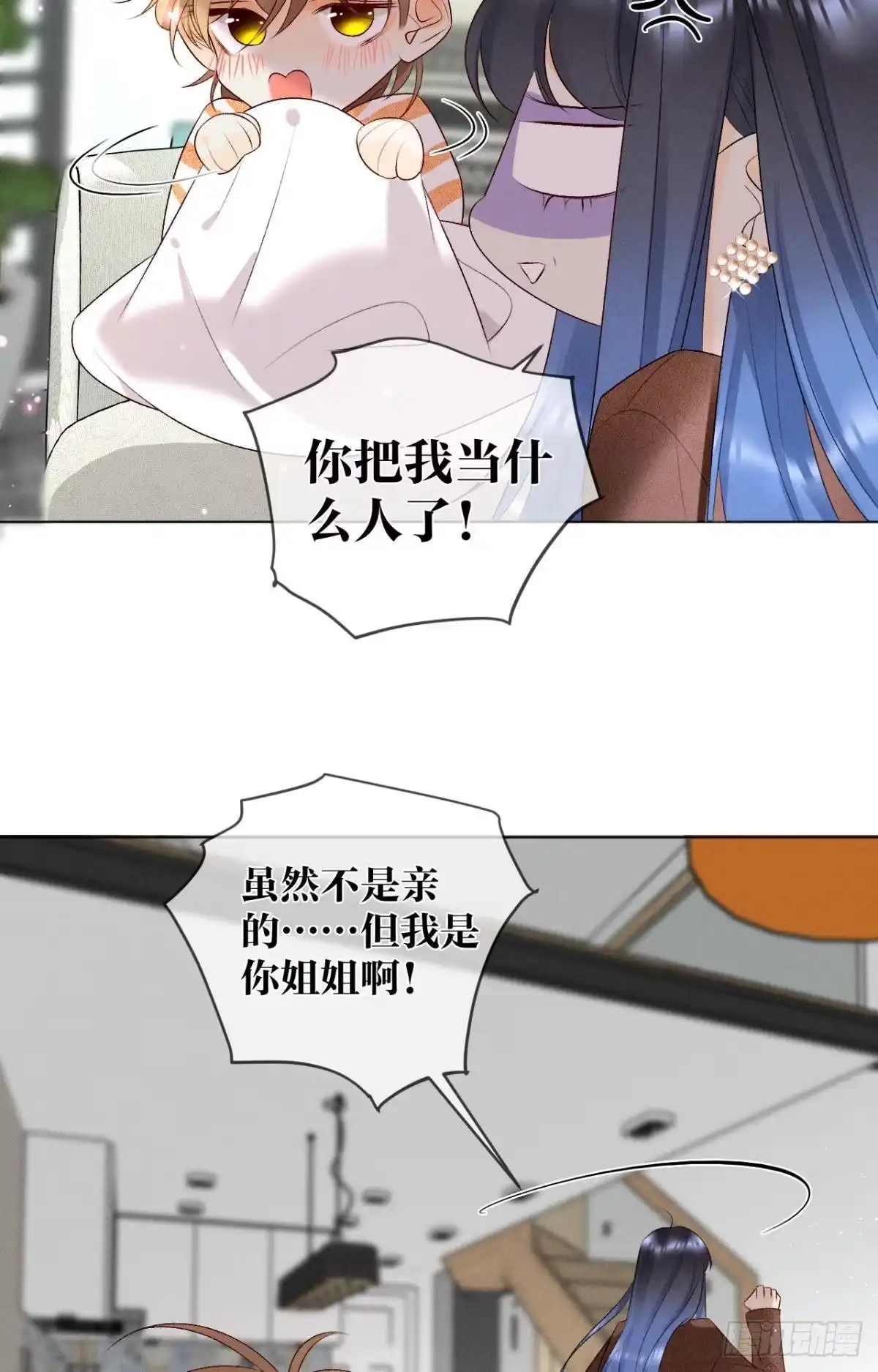 《心机万种又如何》8 春梦了无痕 第11页