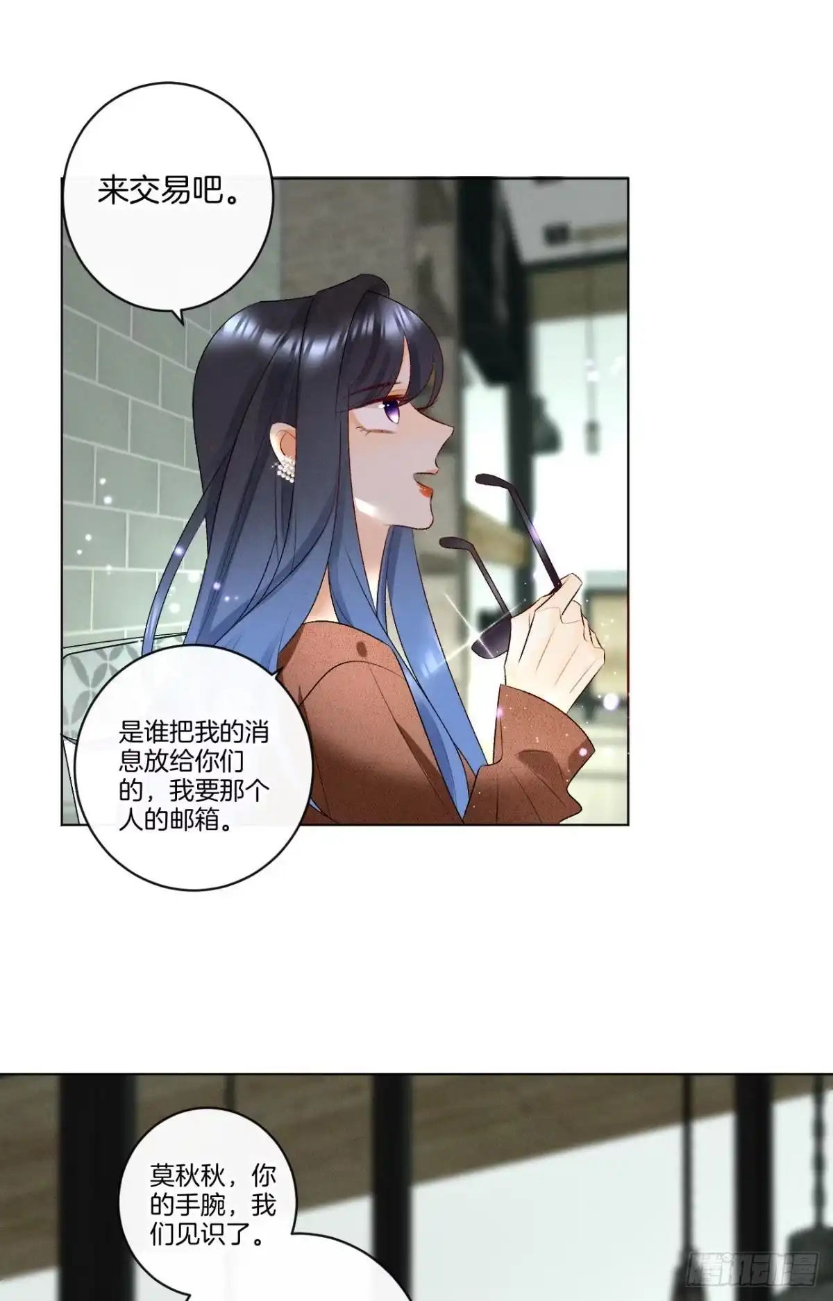 《心机万种又如何》8 春梦了无痕 第26页