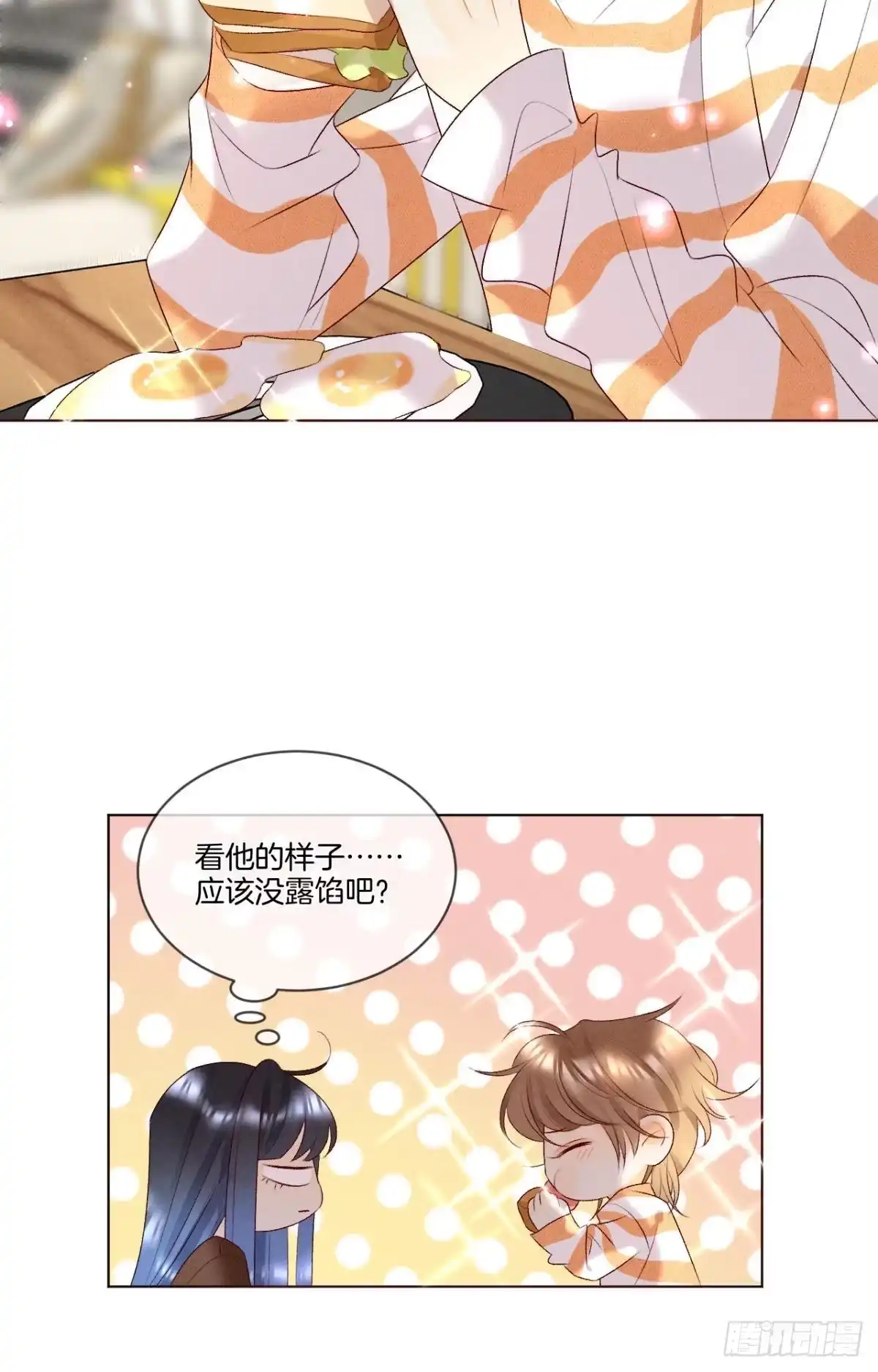 《心机万种又如何》8 春梦了无痕 第17页