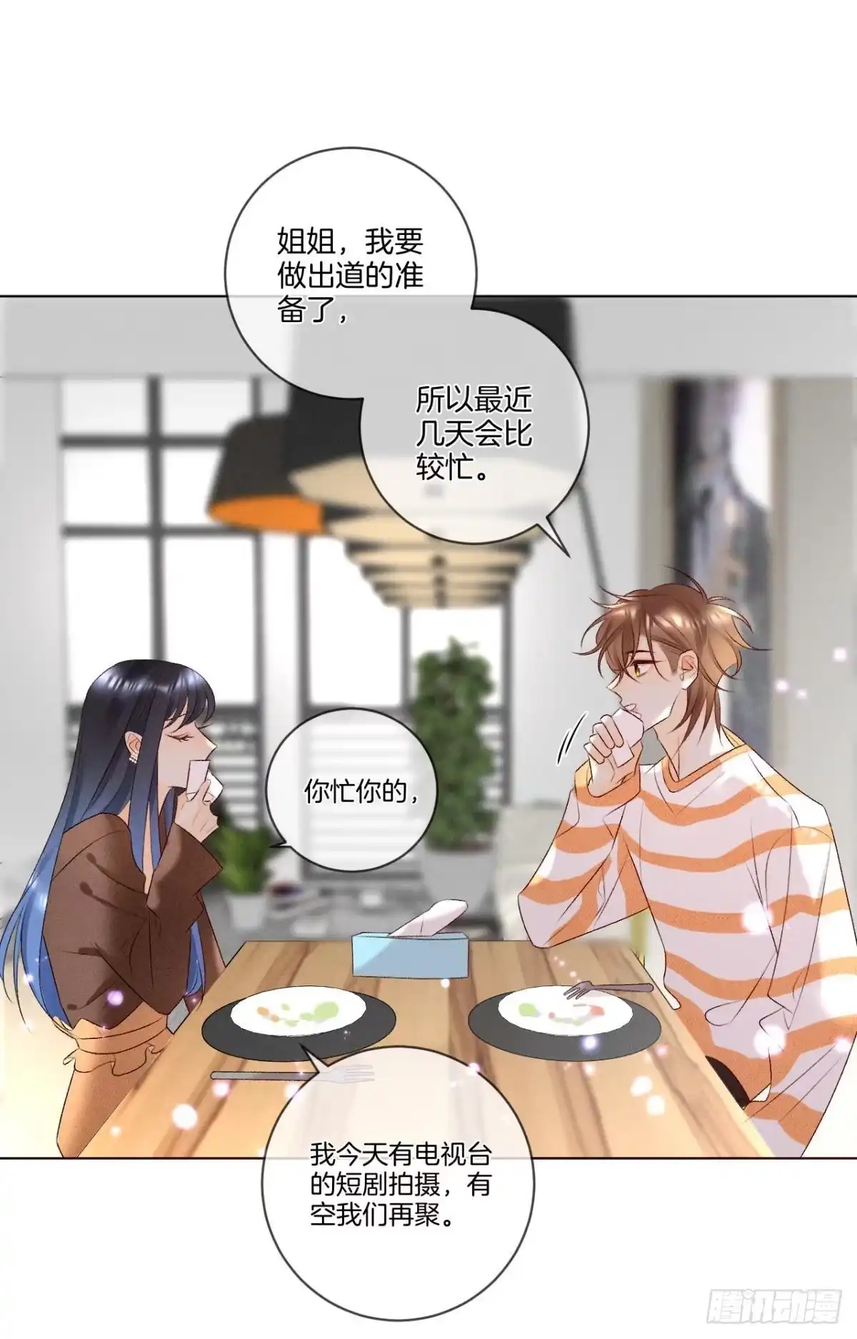 《心机万种又如何》8 春梦了无痕 第18页