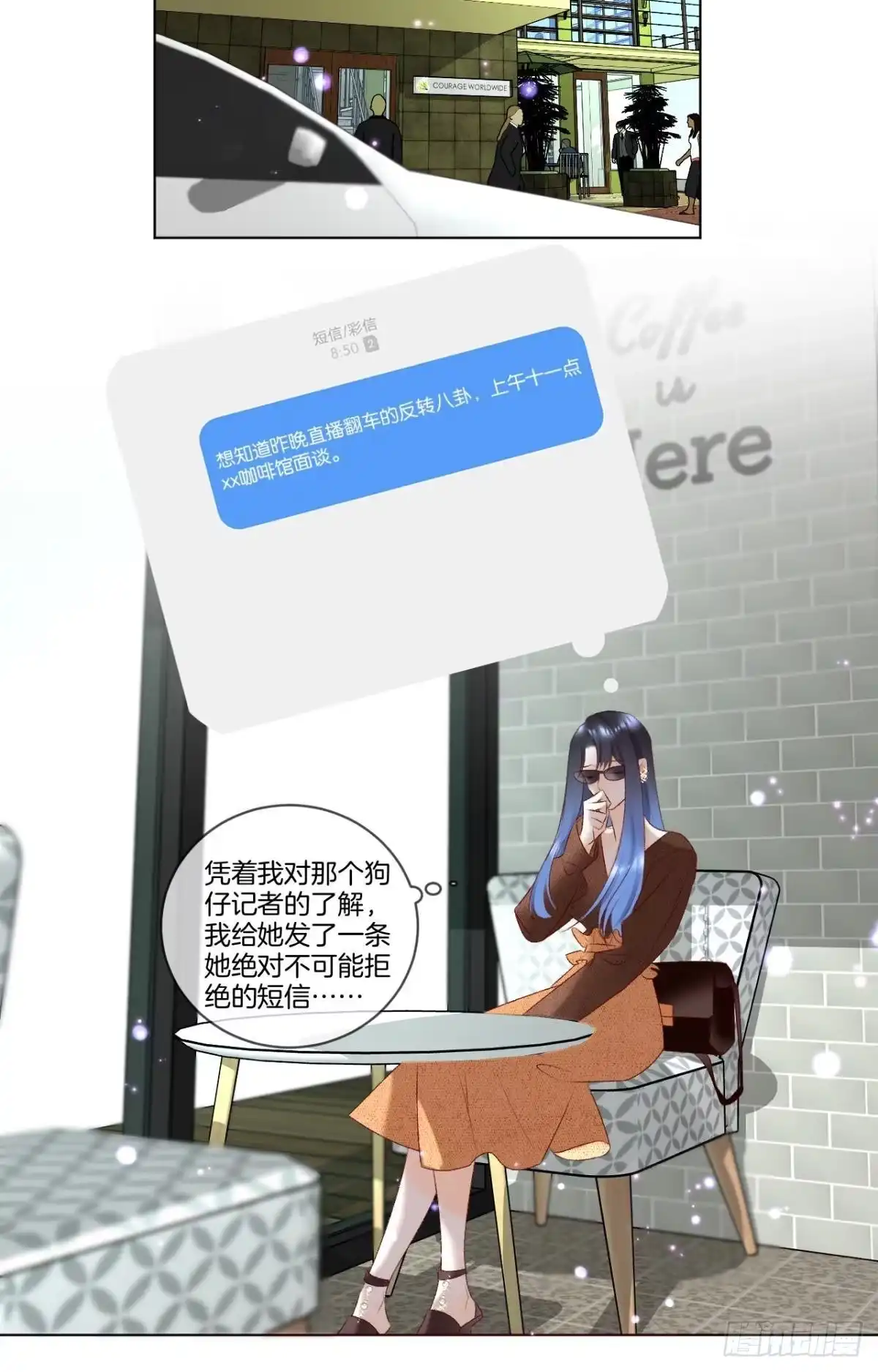 《心机万种又如何》8 春梦了无痕 第23页