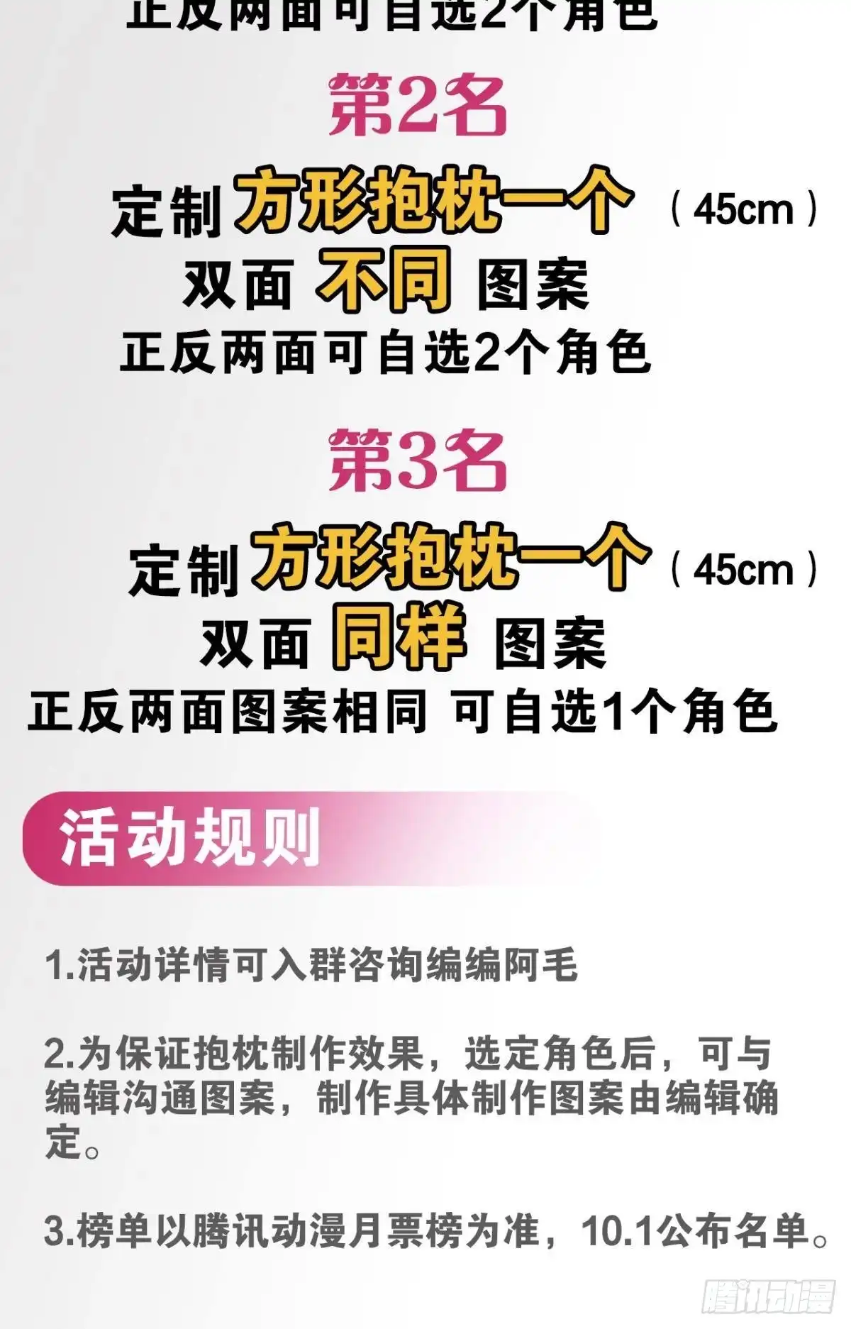 《心机万种又如何》爱上一个坏女人 第64页
