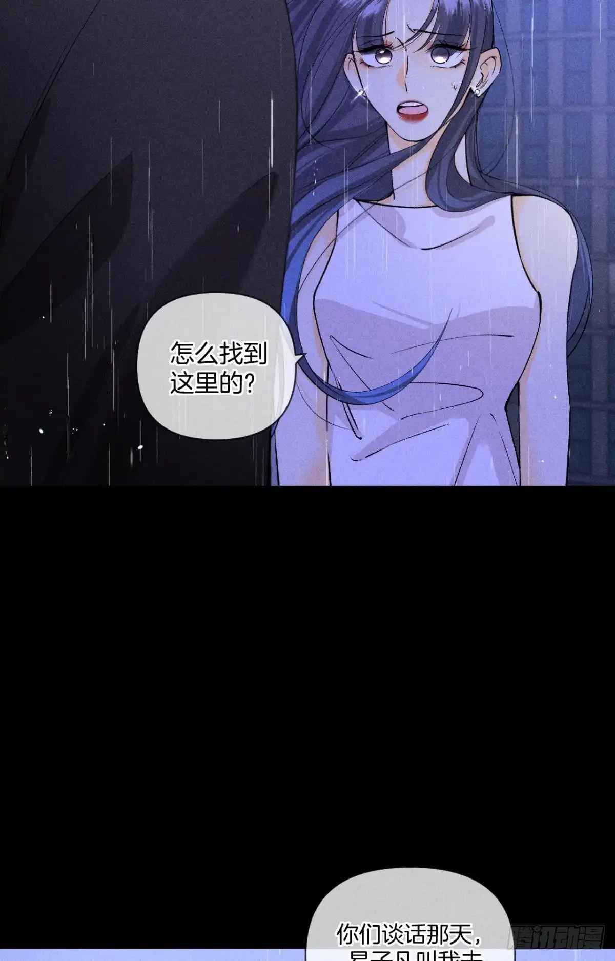 《心机万种又如何》爱上一个坏女人 第3页