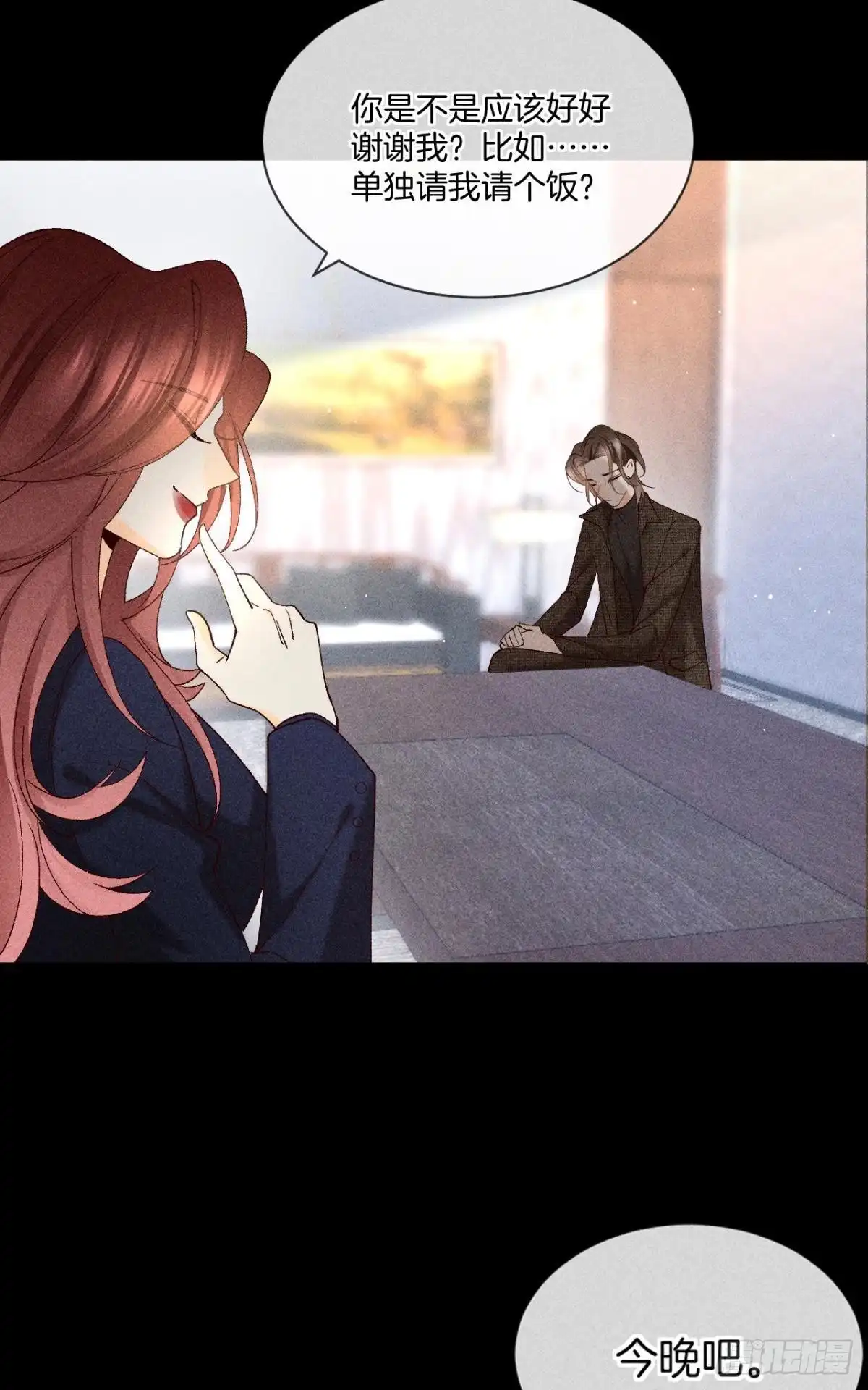 《心机万种又如何》爱上一个坏女人 第49页