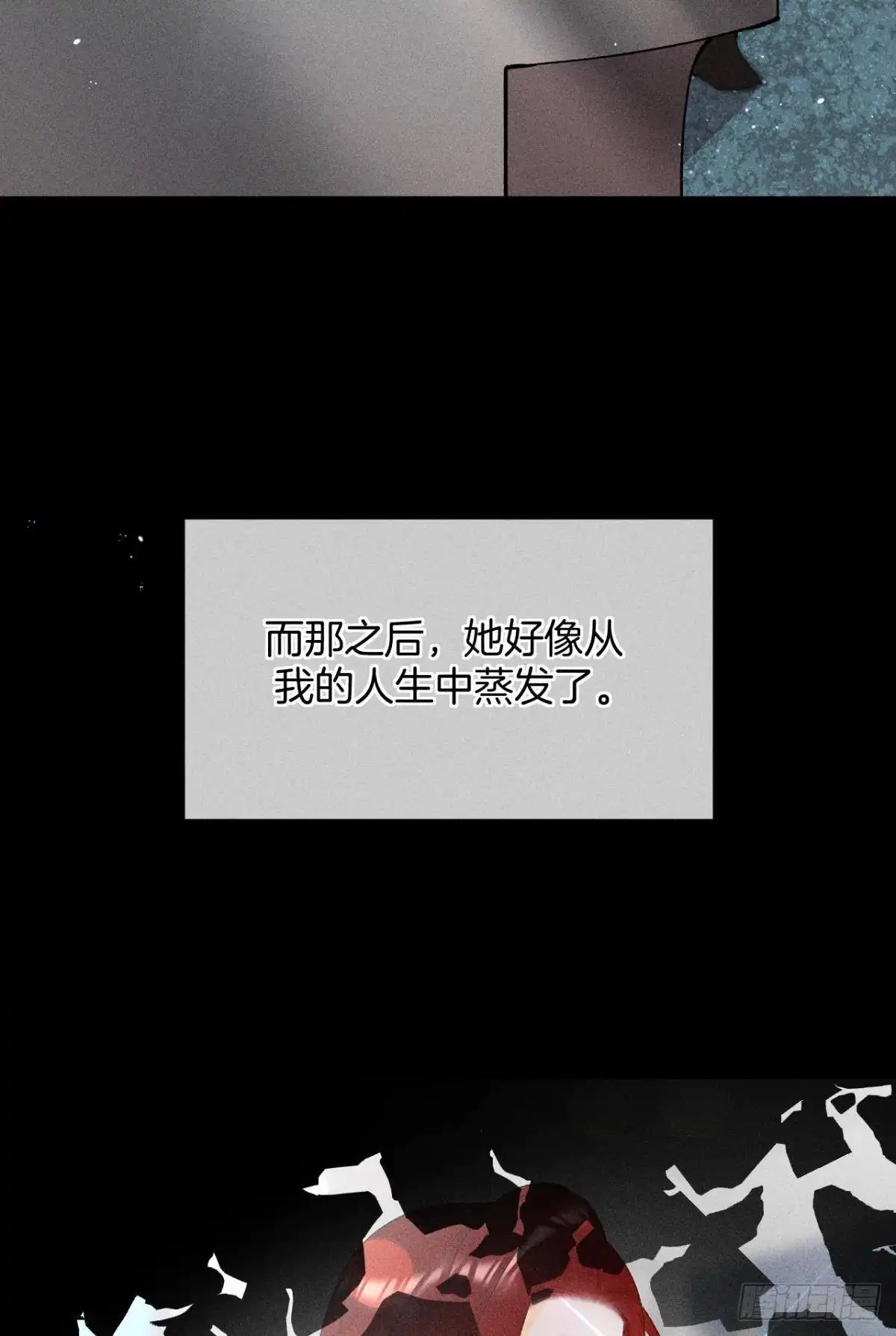 《心机万种又如何》爱上一个坏女人 第60页