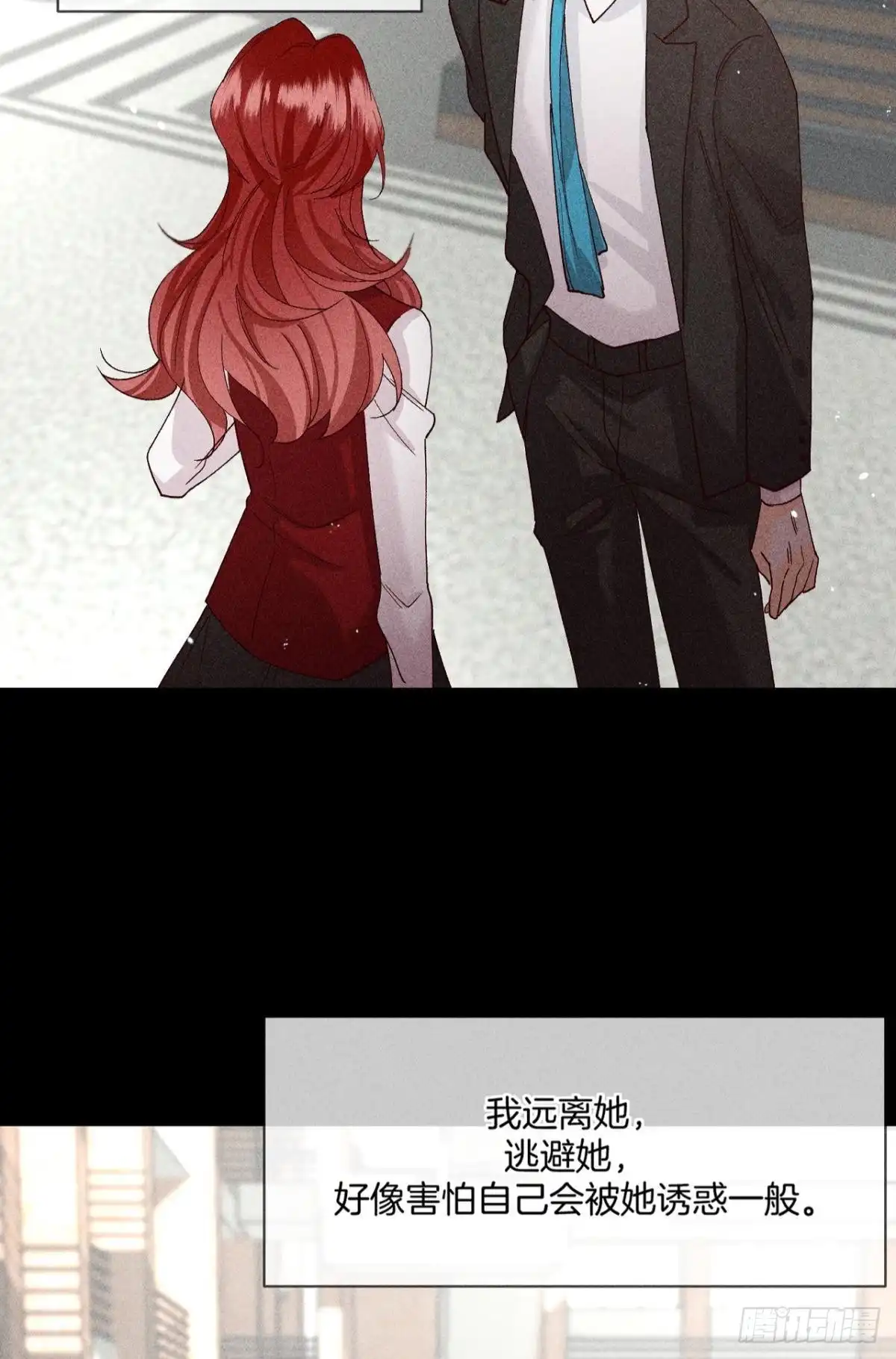 《心机万种又如何》爱上一个坏女人 第19页