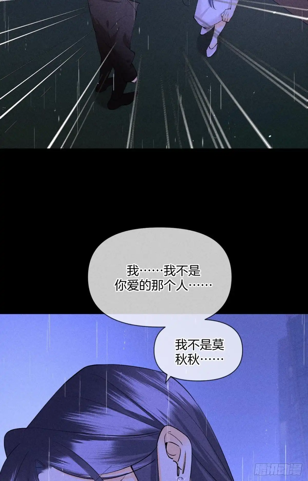 《心机万种又如何》爱上一个坏女人 第8页