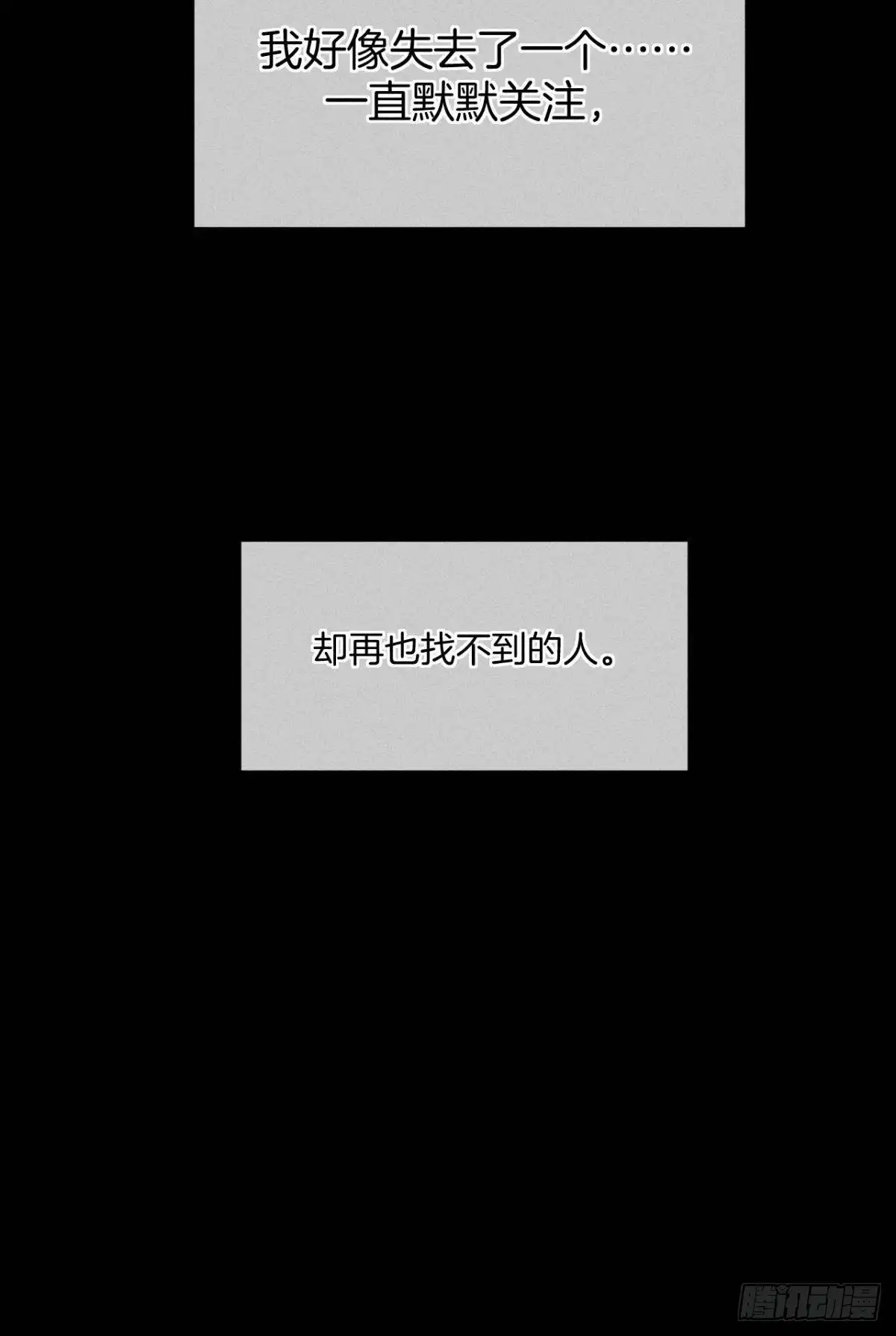 《心机万种又如何》爱上一个坏女人 第62页