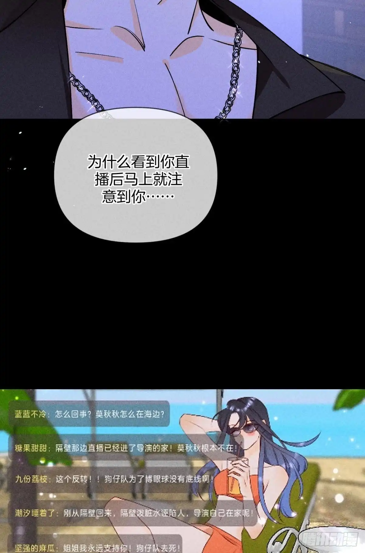 《心机万种又如何》爱上一个坏女人 第14页