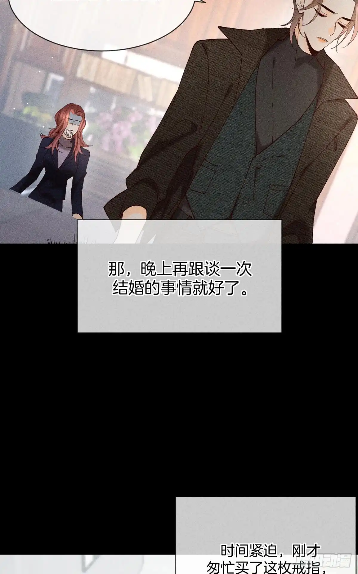《心机万种又如何》爱上一个坏女人 第51页