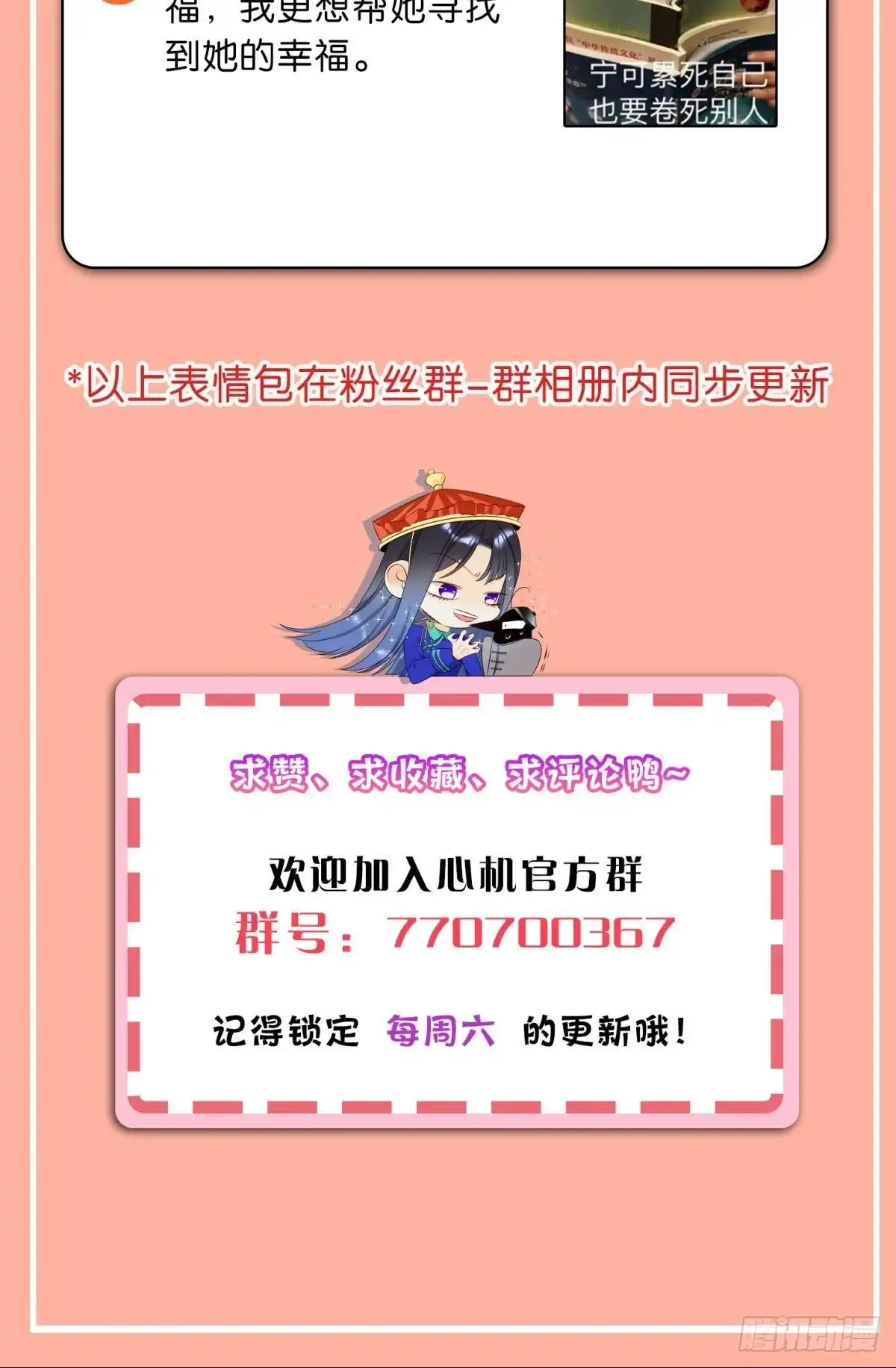 《心机万种又如何》爱上一个坏女人 第66页