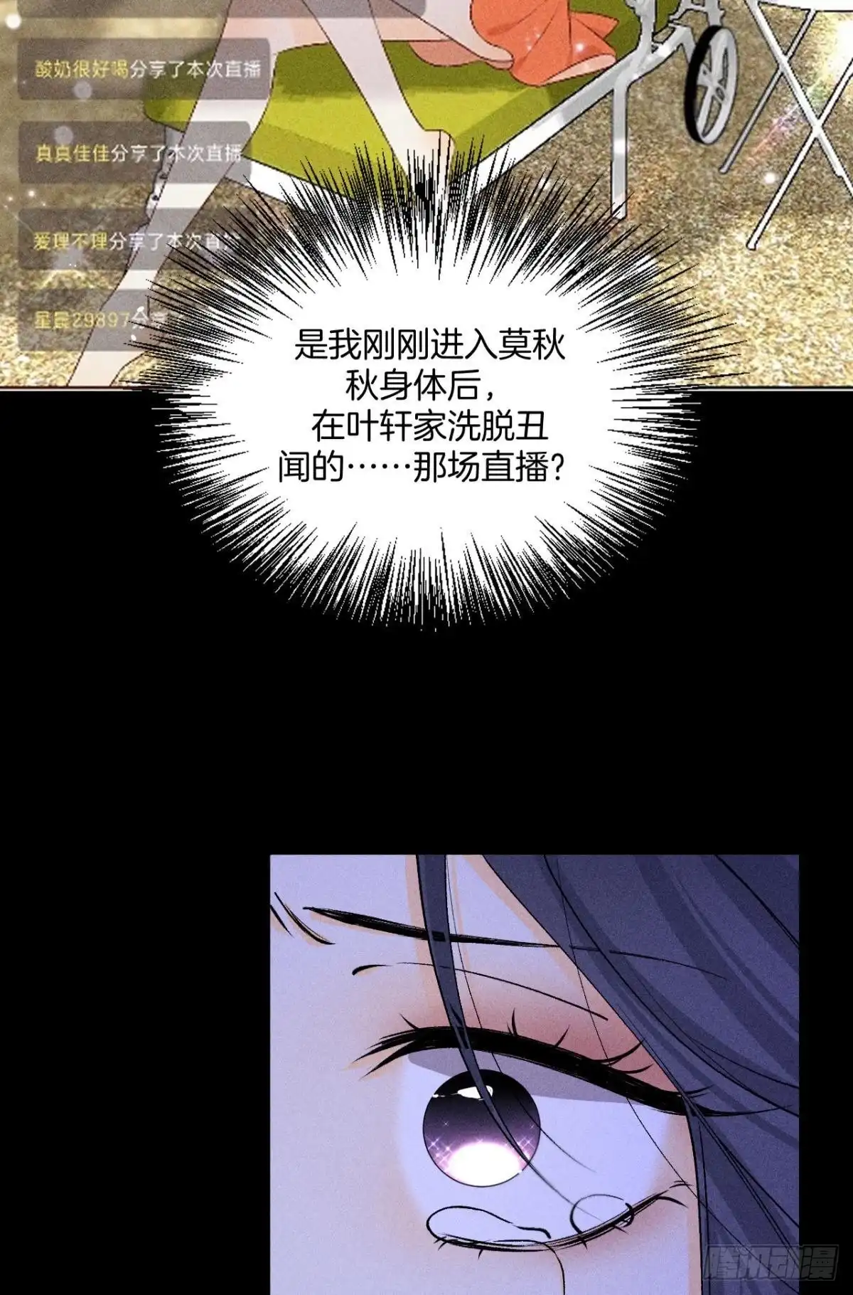 《心机万种又如何》爱上一个坏女人 第15页