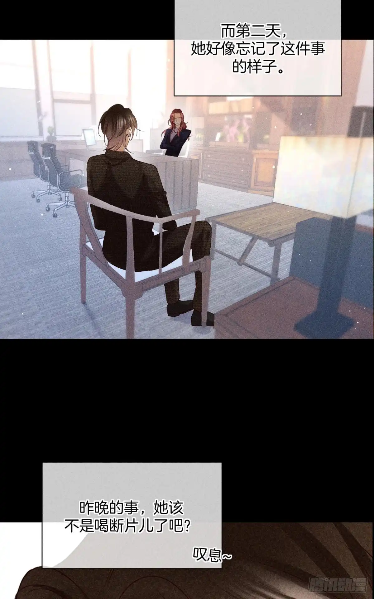 《心机万种又如何》爱上一个坏女人 第47页