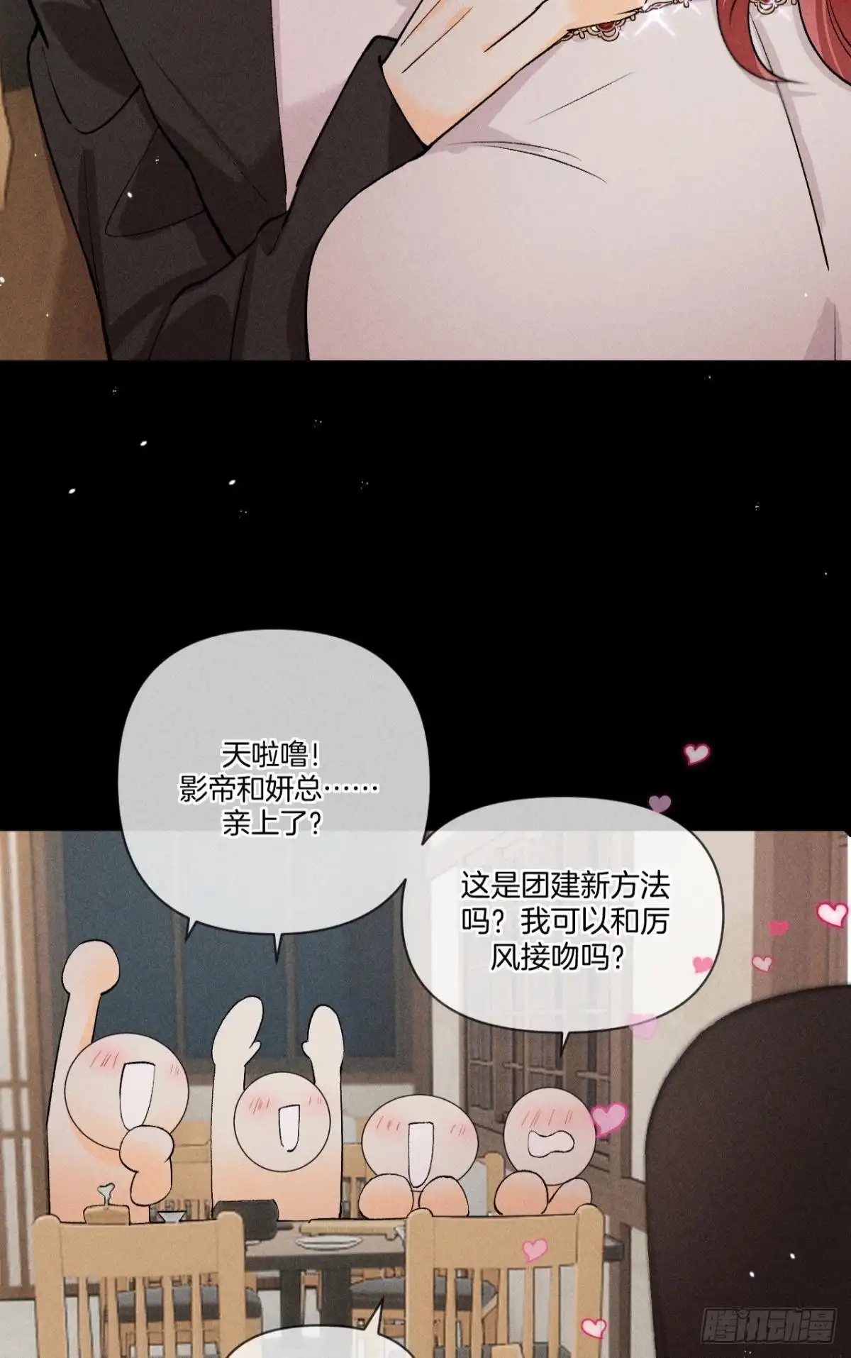 《心机万种又如何》爱上一个坏女人 第41页