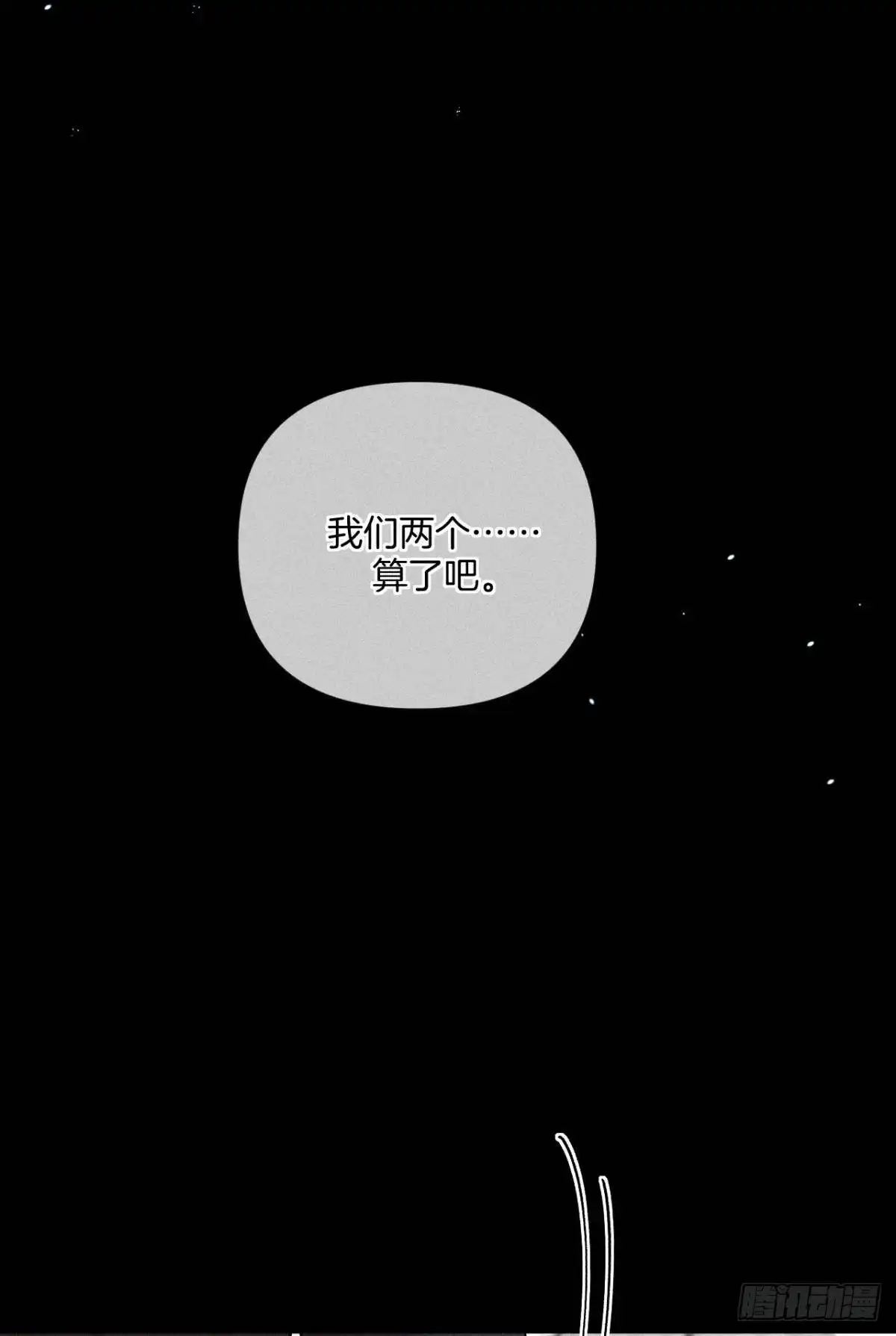 《心机万种又如何》爱上一个坏女人 第57页