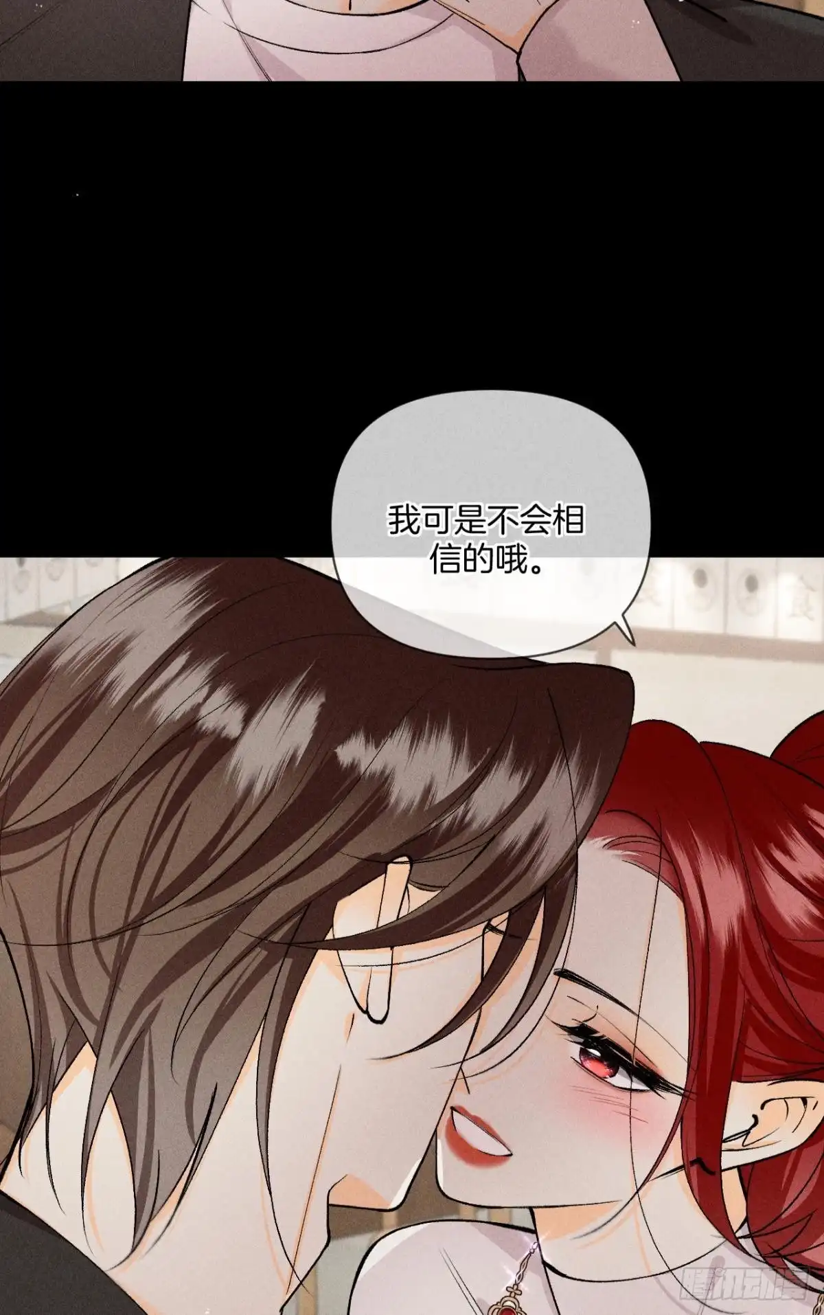 《心机万种又如何》爱上一个坏女人 第38页