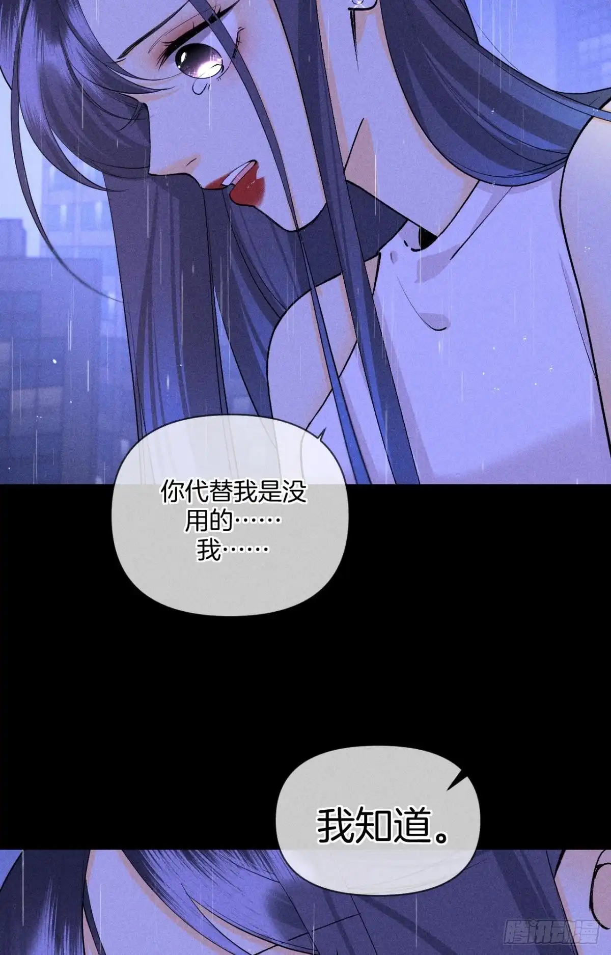 《心机万种又如何》爱上一个坏女人 第9页