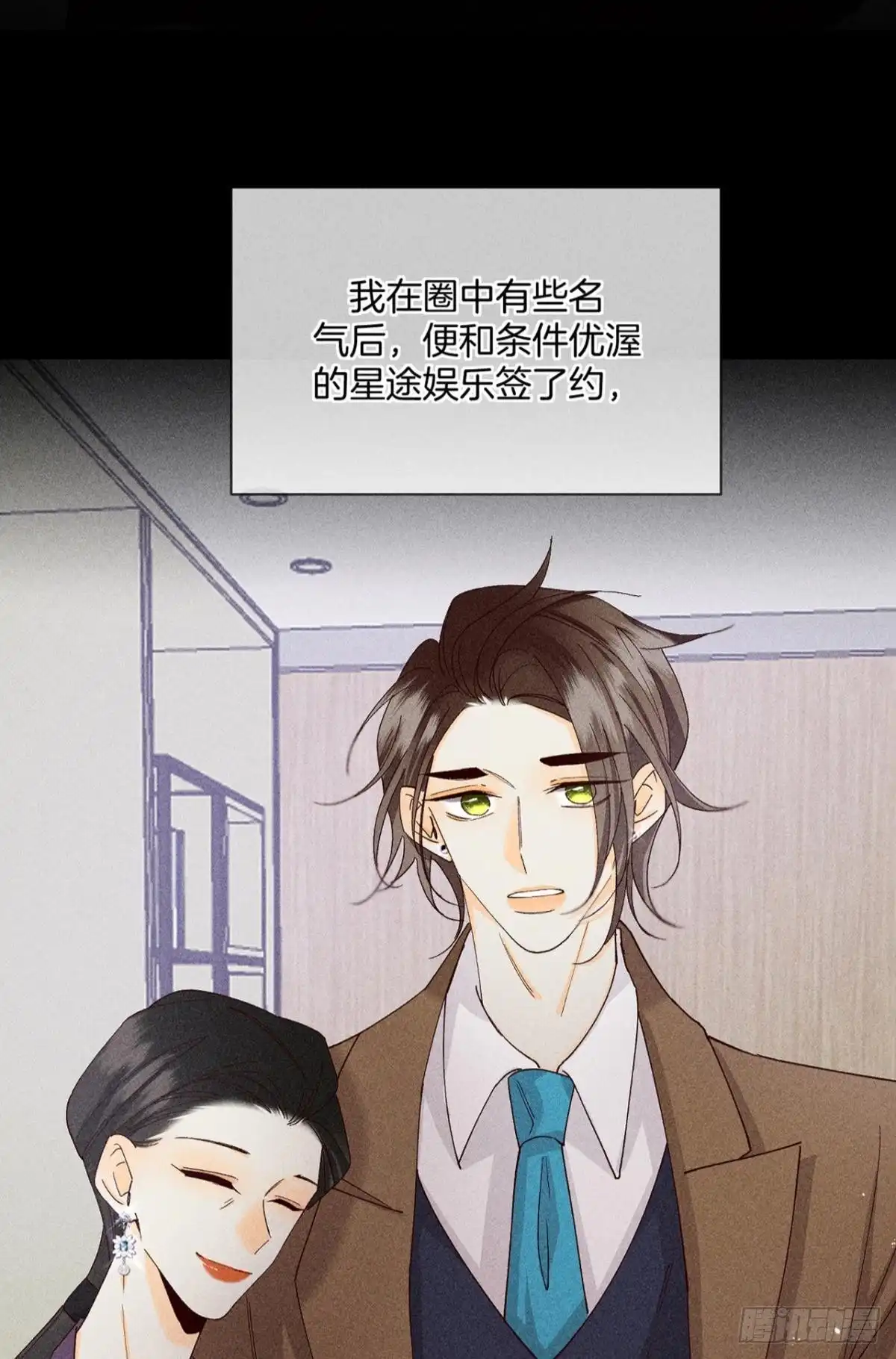 《心机万种又如何》爱上一个坏女人 第21页