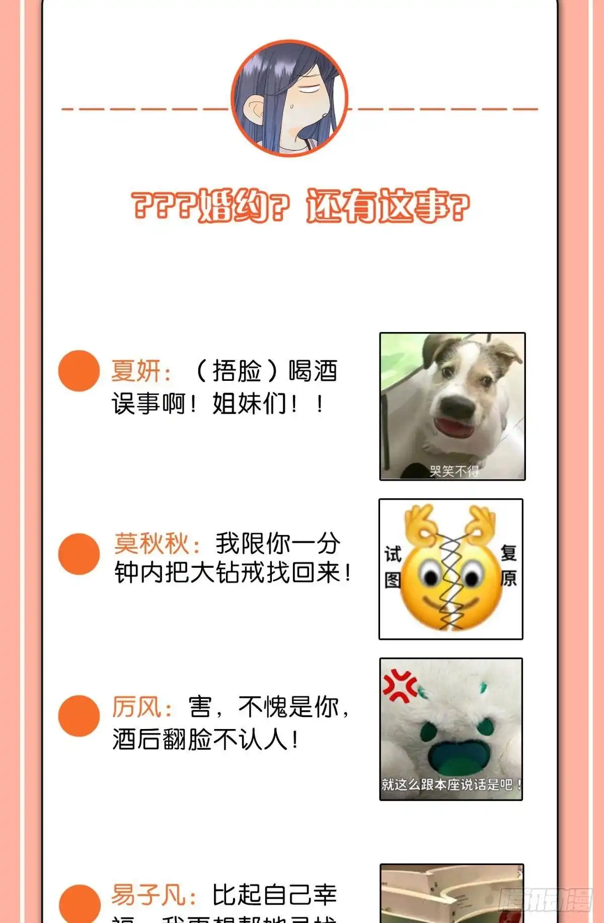 《心机万种又如何》爱上一个坏女人 第65页