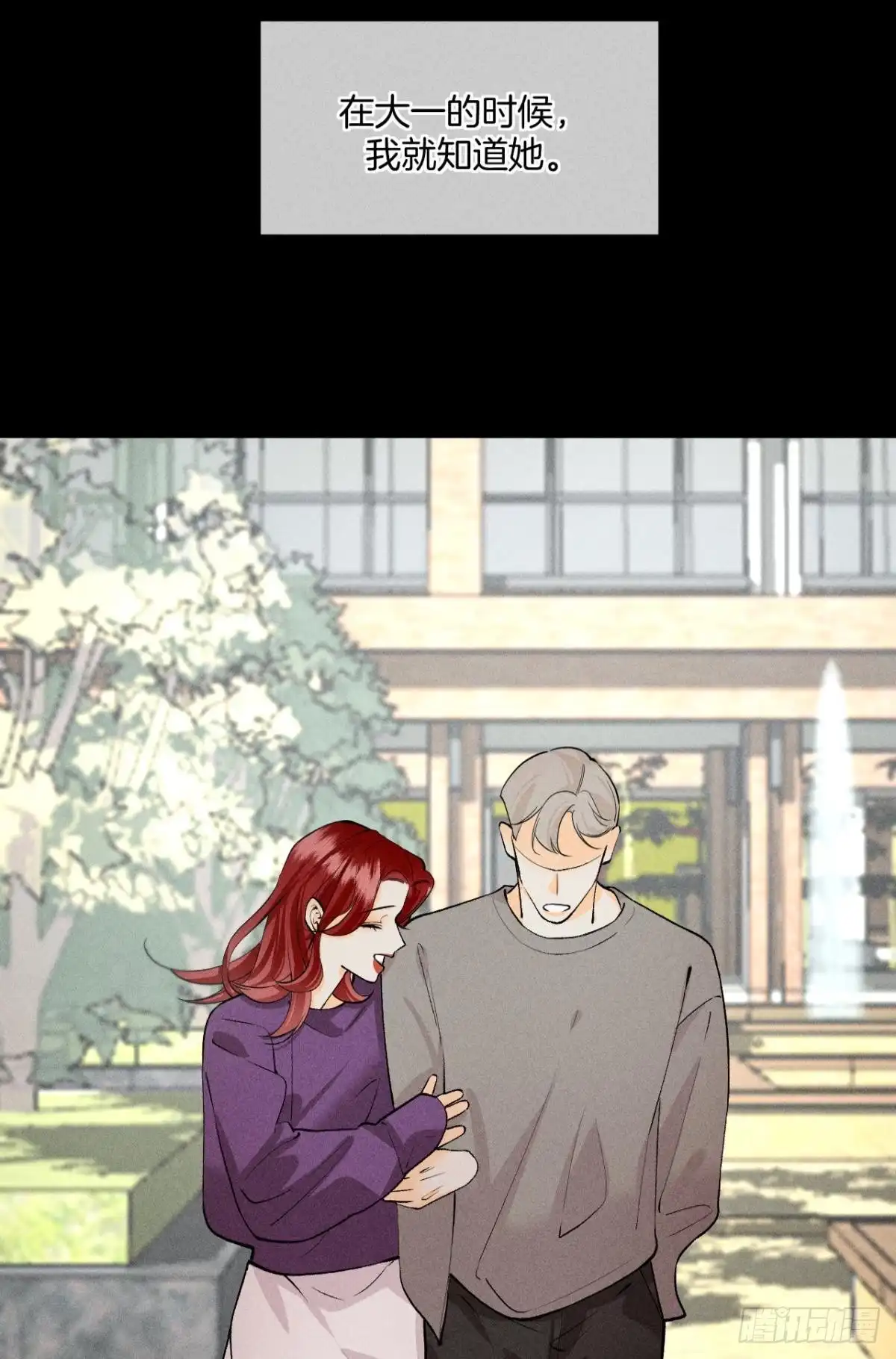 《心机万种又如何》爱上一个坏女人 第17页