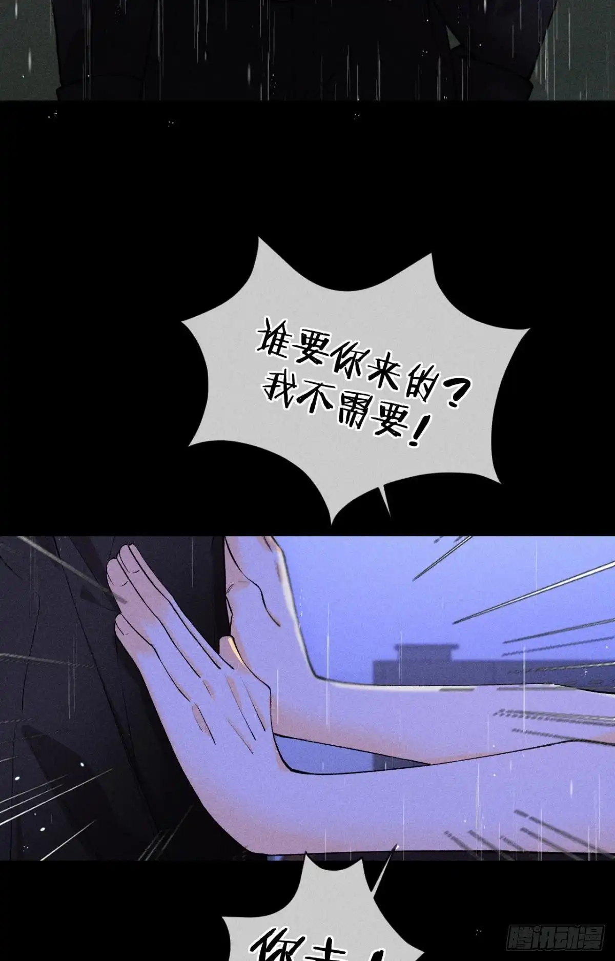 《心机万种又如何》爱上一个坏女人 第5页