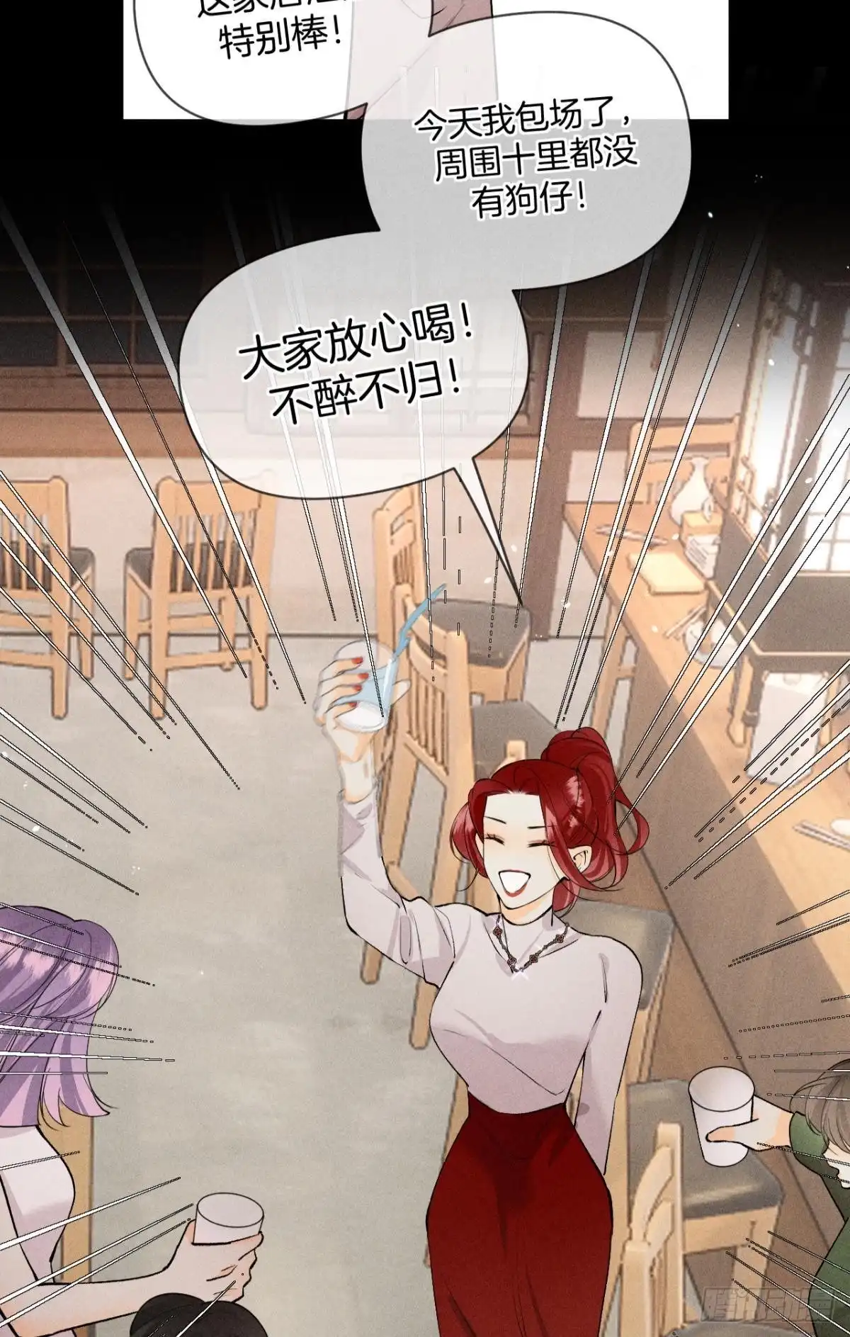 《心机万种又如何》爱上一个坏女人 第28页