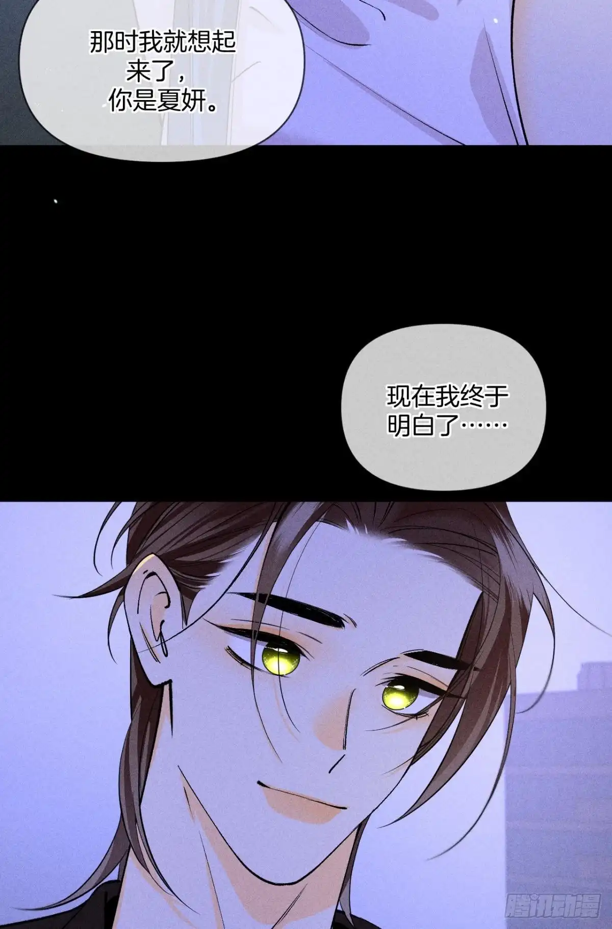 《心机万种又如何》爱上一个坏女人 第13页
