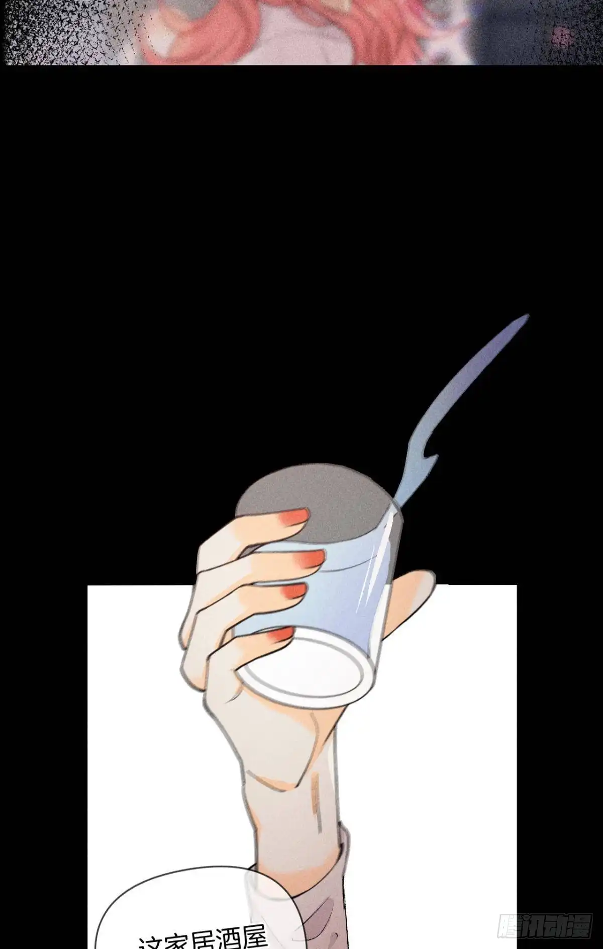 《心机万种又如何》爱上一个坏女人 第27页