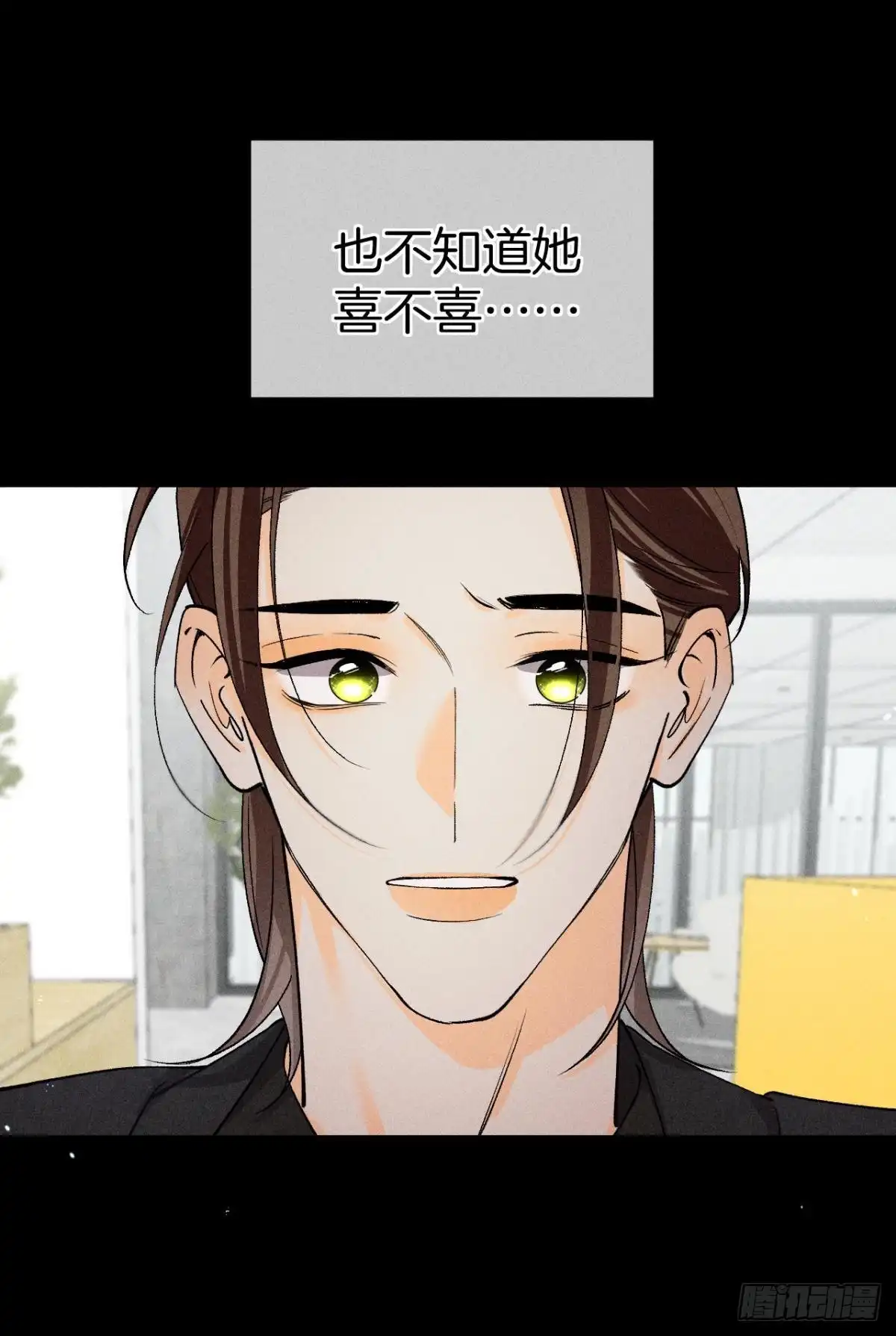 《心机万种又如何》爱上一个坏女人 第54页