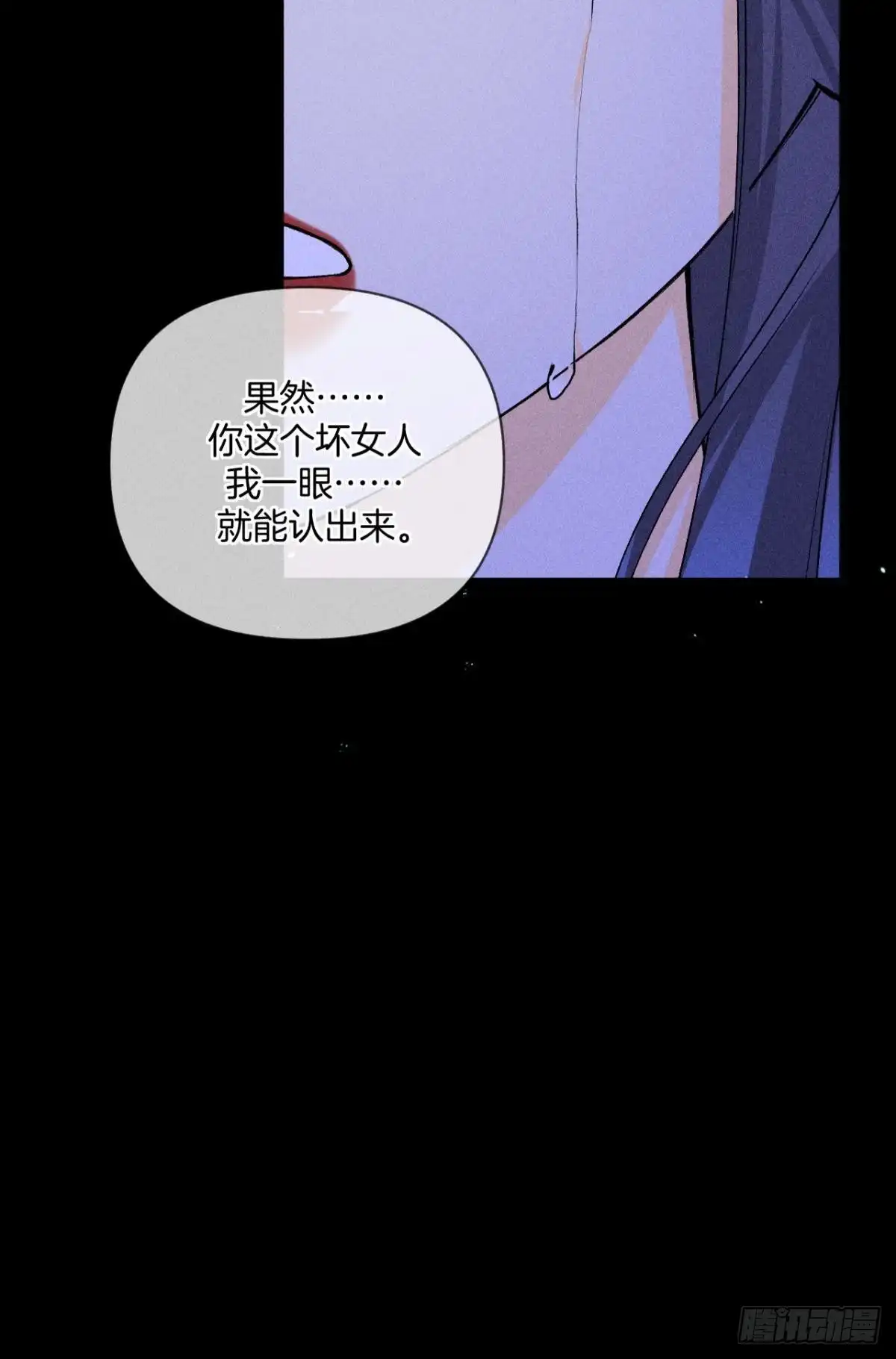 《心机万种又如何》爱上一个坏女人 第16页