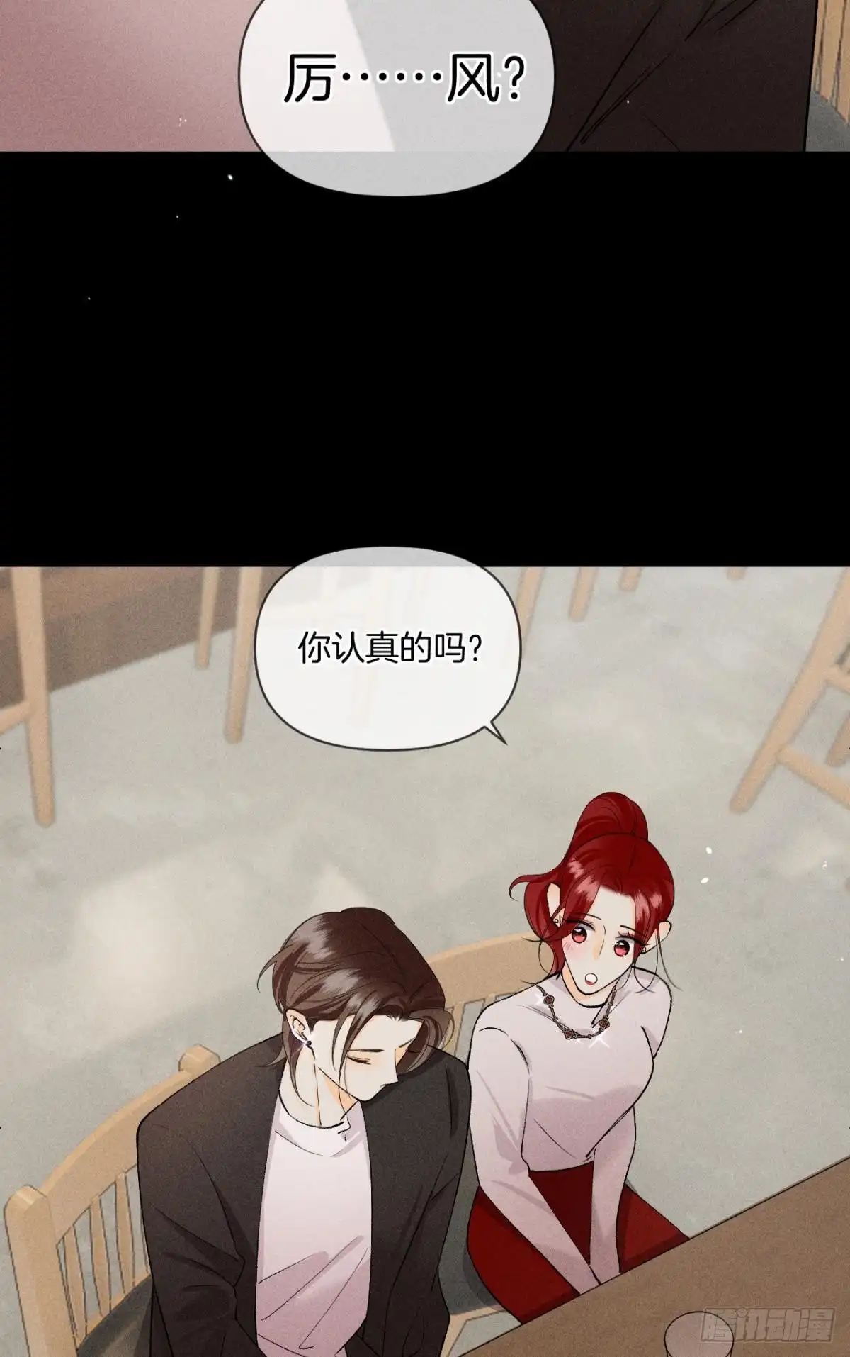 《心机万种又如何》爱上一个坏女人 第36页