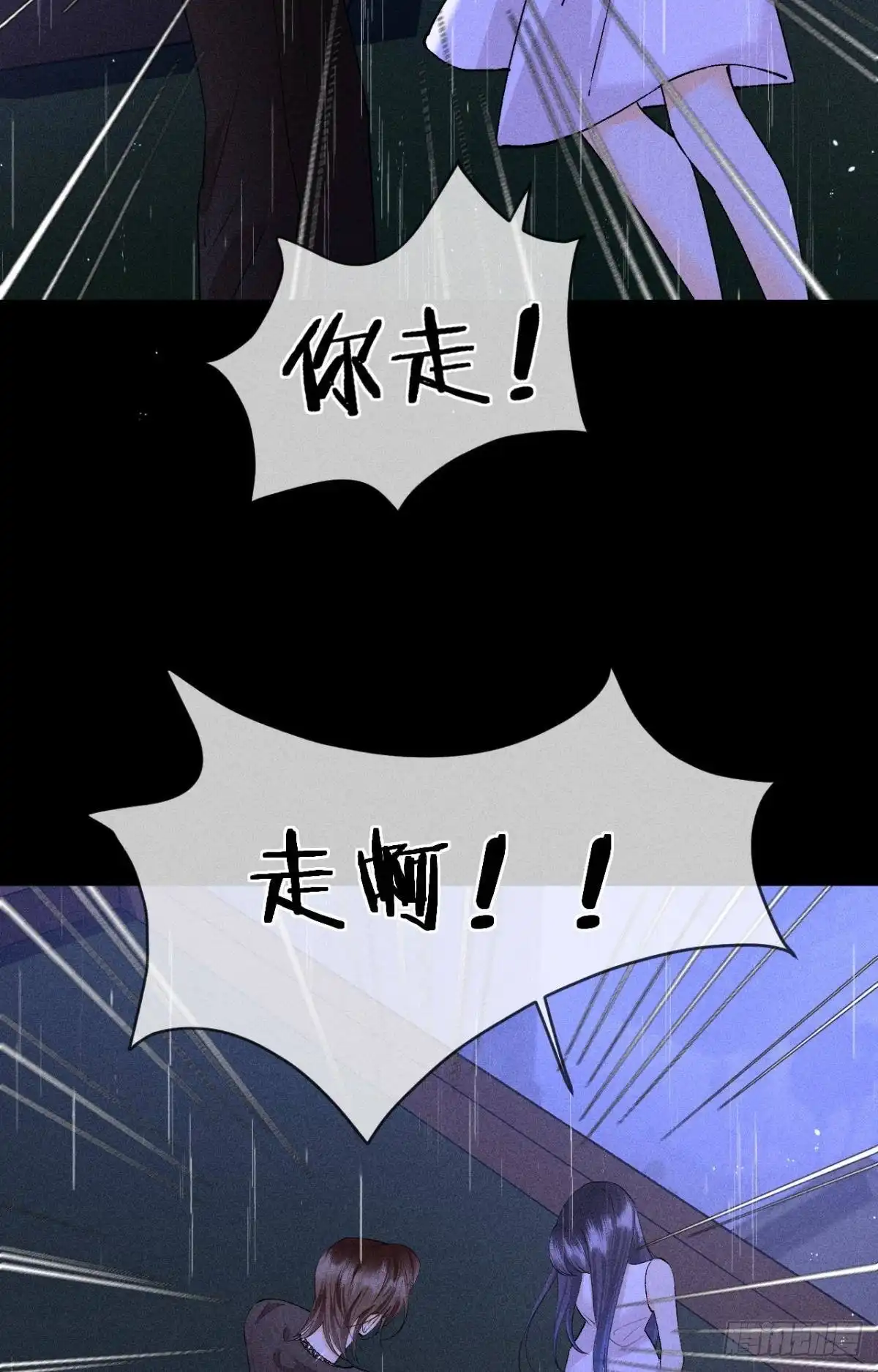《心机万种又如何》爱上一个坏女人 第7页